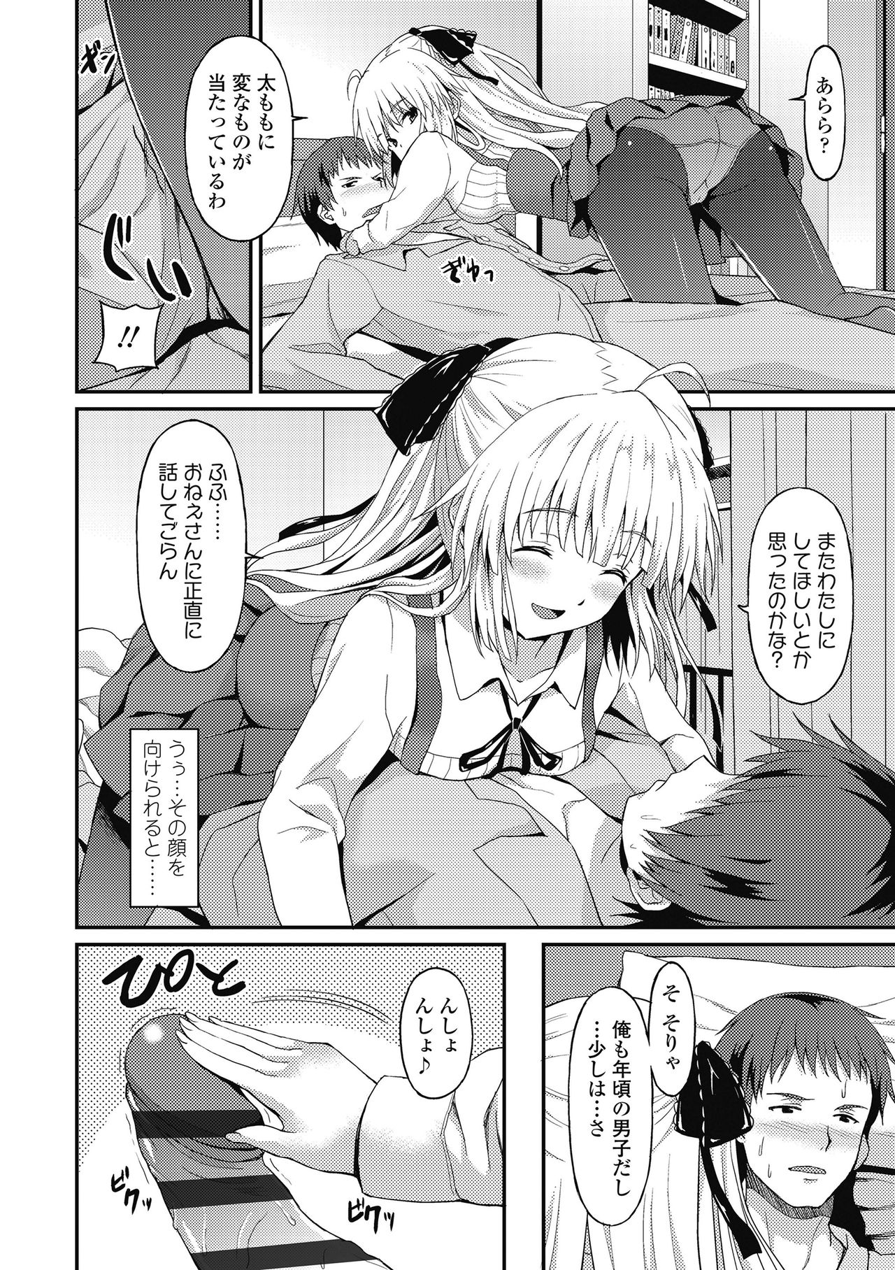 [ラサハン] ダメな貴方に恋してる [DL版]