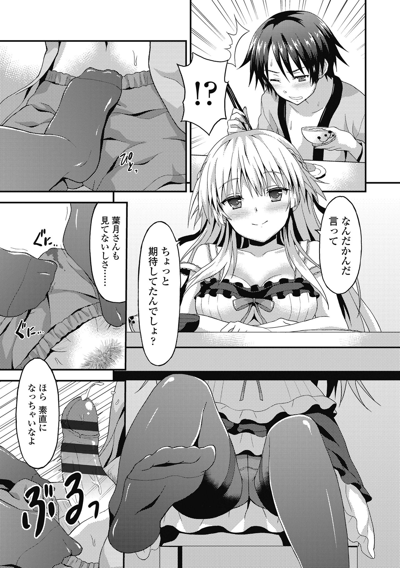 [ラサハン] ダメな貴方に恋してる [DL版]