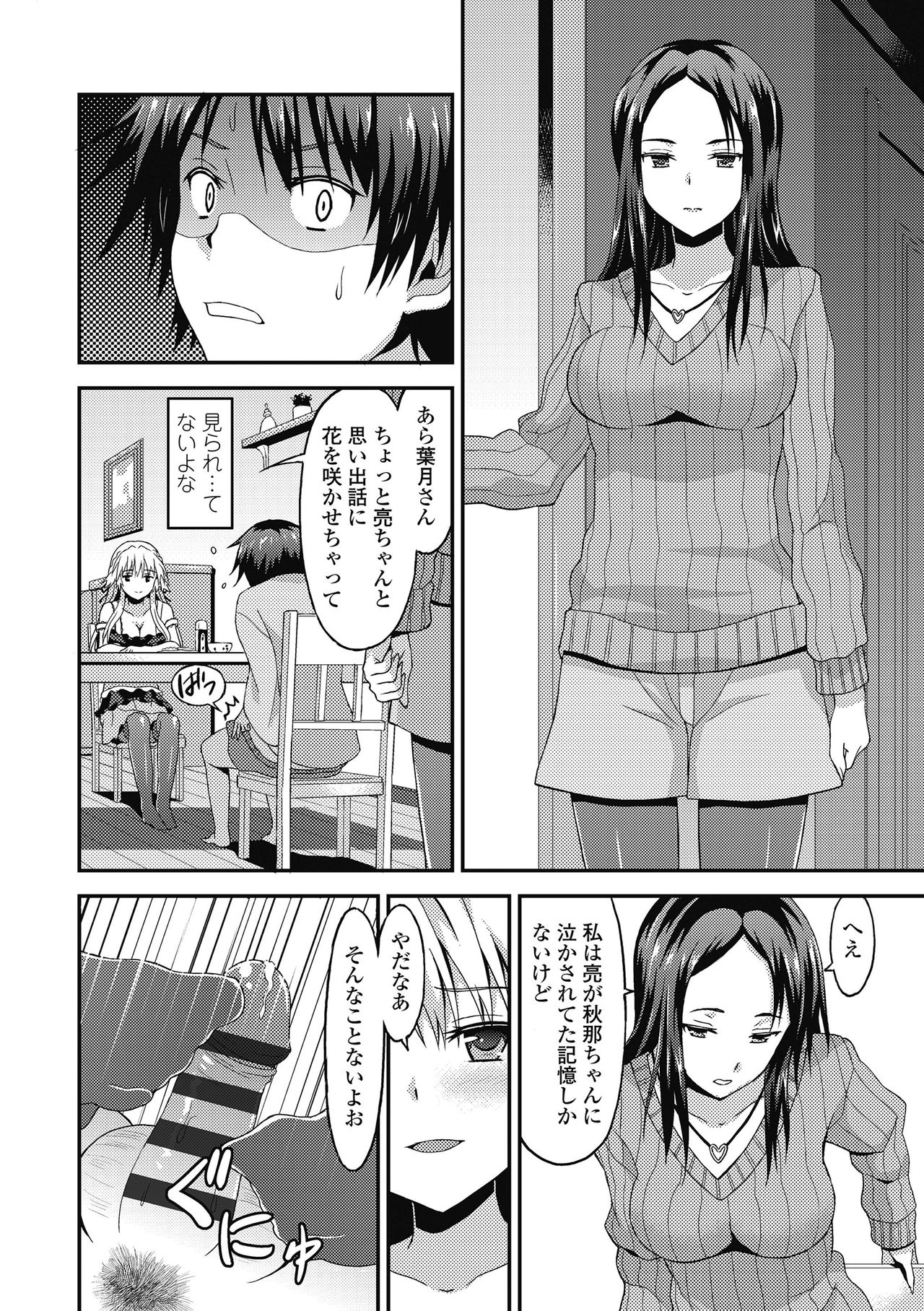 [ラサハン] ダメな貴方に恋してる [DL版]
