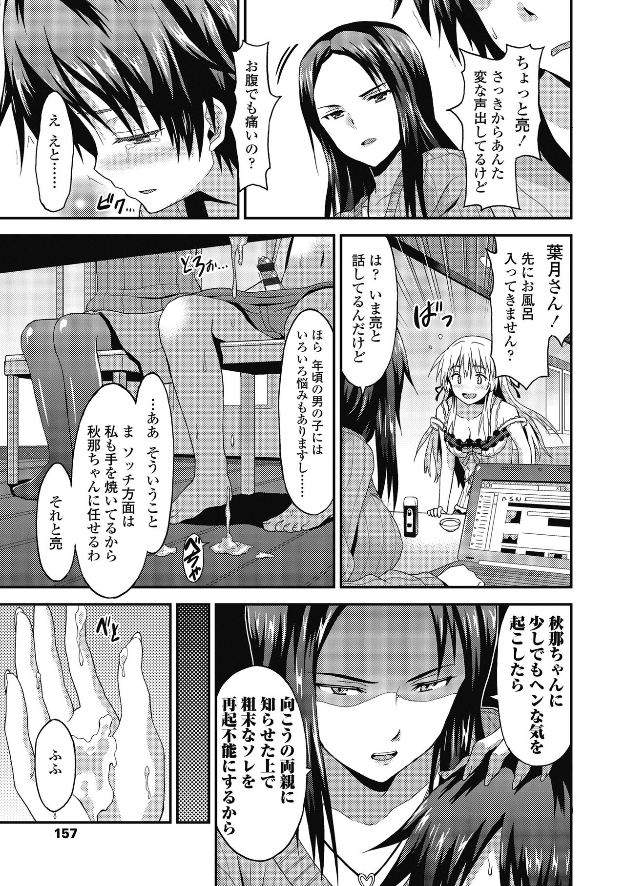[ラサハン] ダメな貴方に恋してる [DL版]