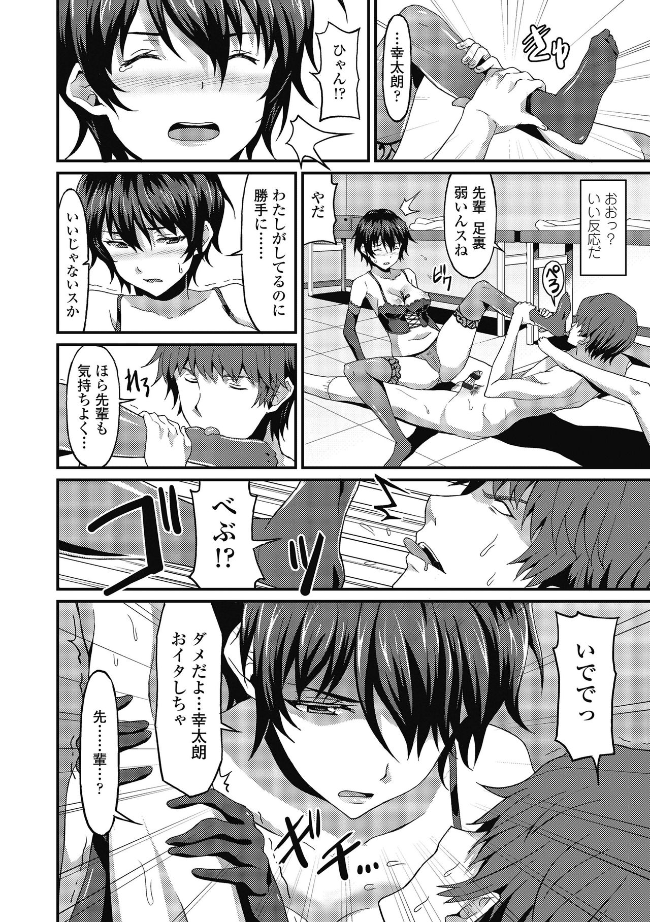 [ラサハン] ダメな貴方に恋してる [DL版]