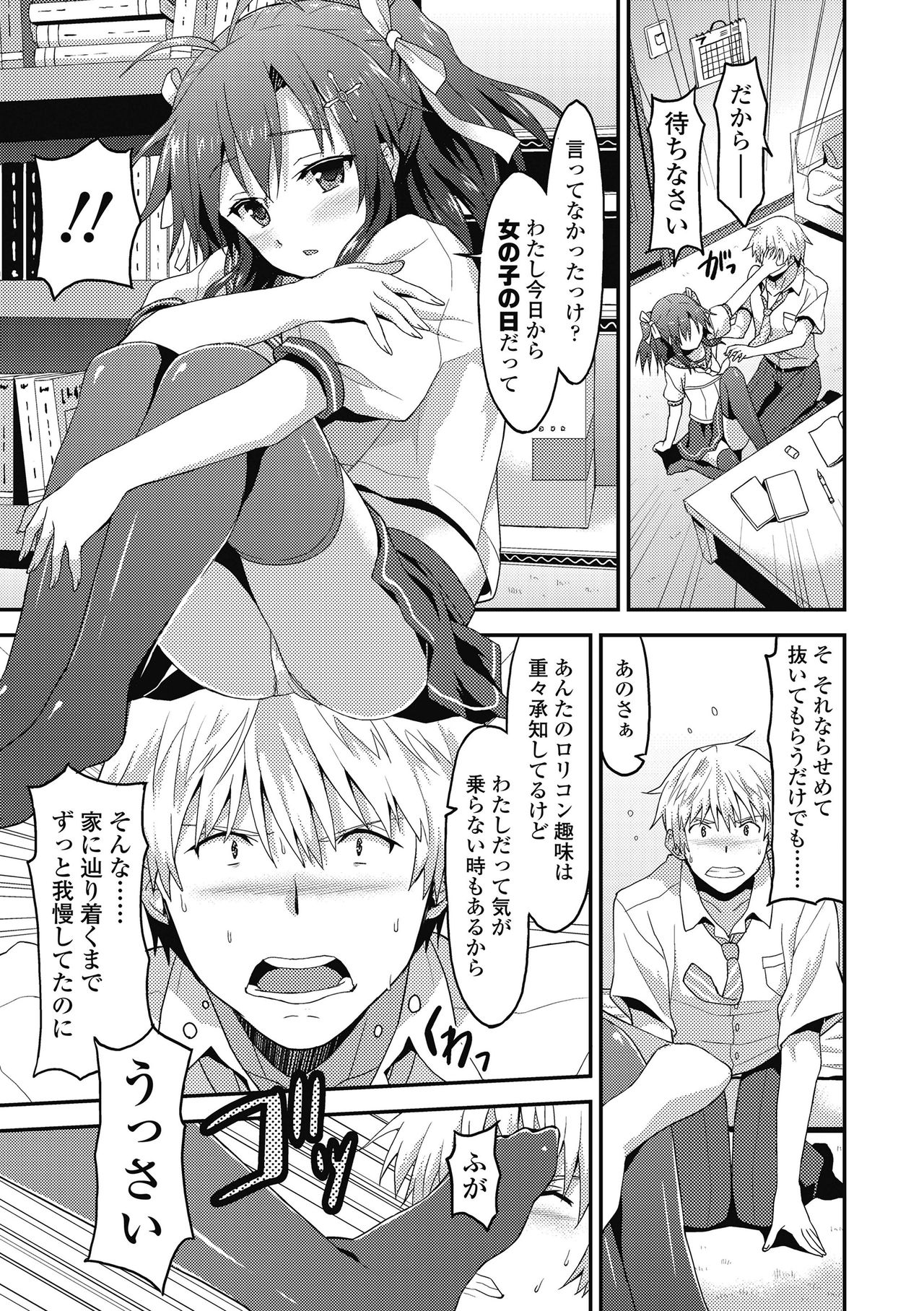[ラサハン] ダメな貴方に恋してる [DL版]