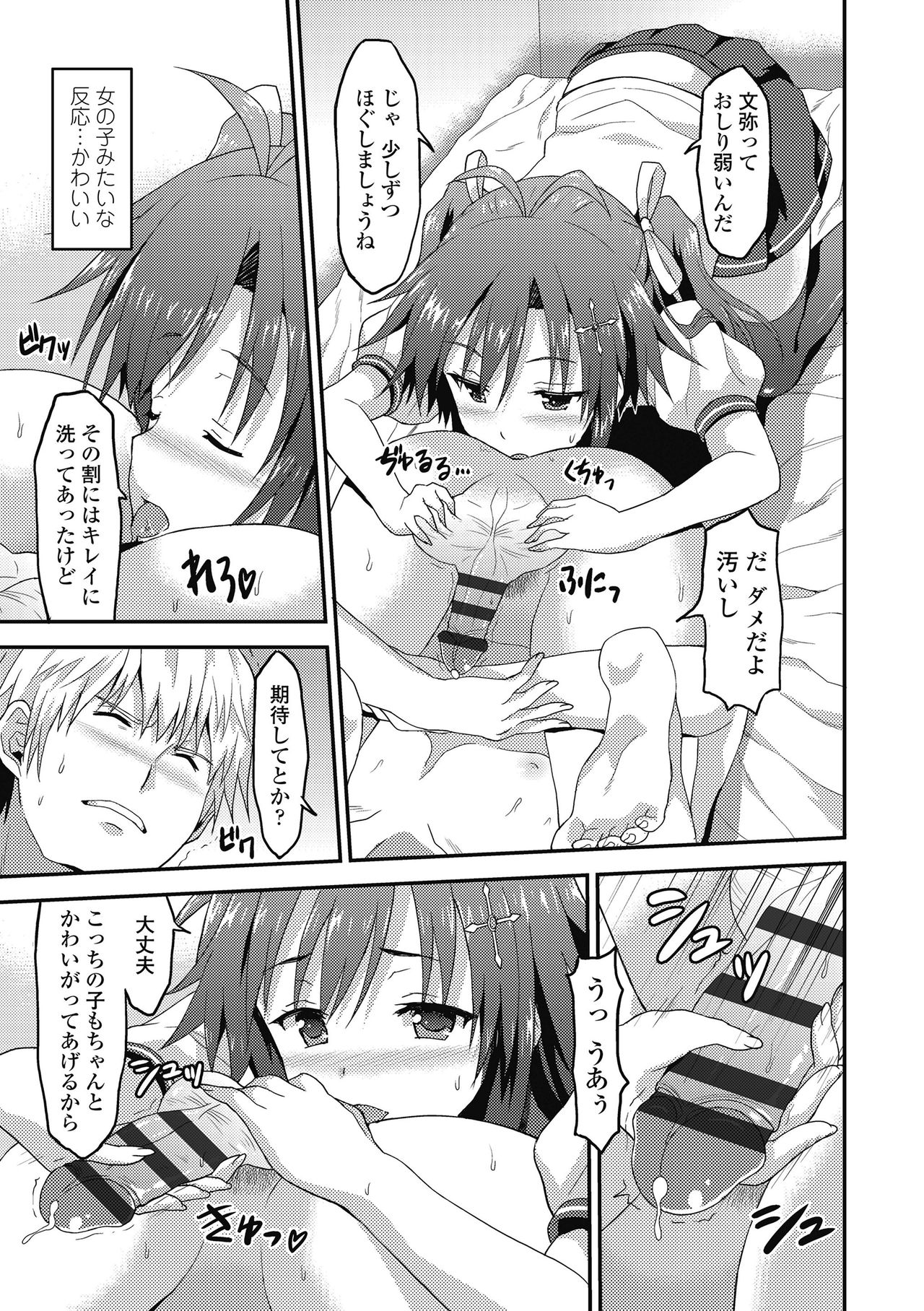 [ラサハン] ダメな貴方に恋してる [DL版]