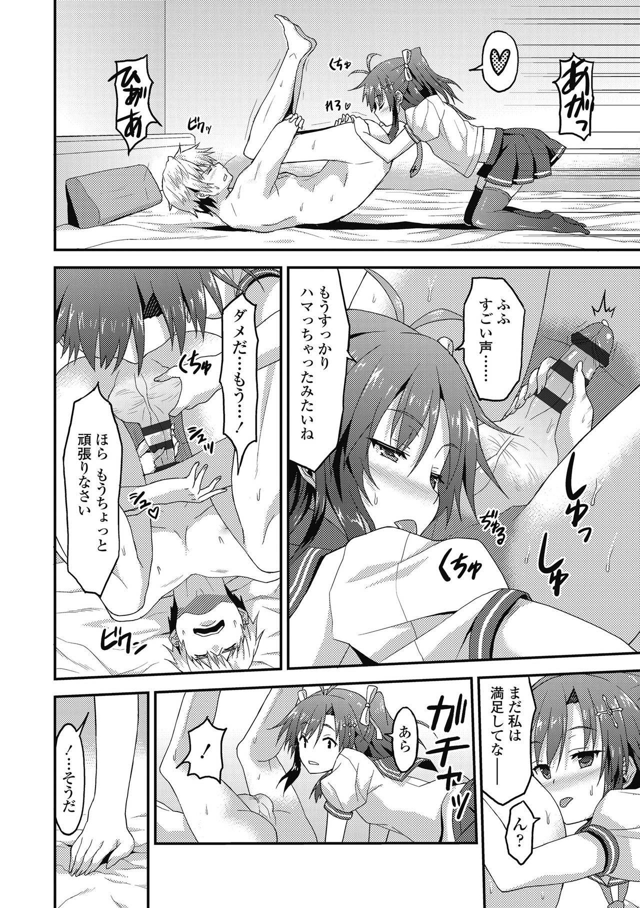 [ラサハン] ダメな貴方に恋してる [DL版]