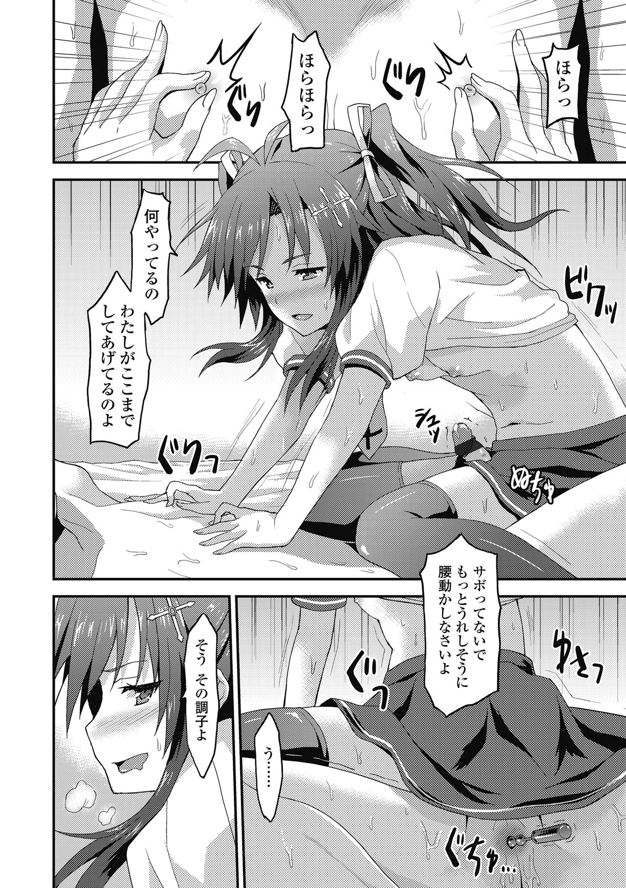 [ラサハン] ダメな貴方に恋してる [DL版]