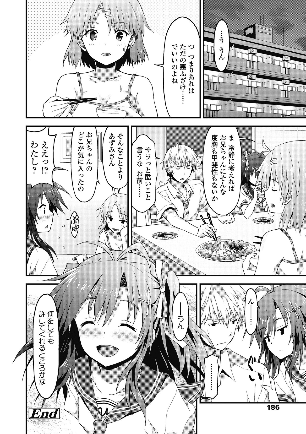 [ラサハン] ダメな貴方に恋してる [DL版]