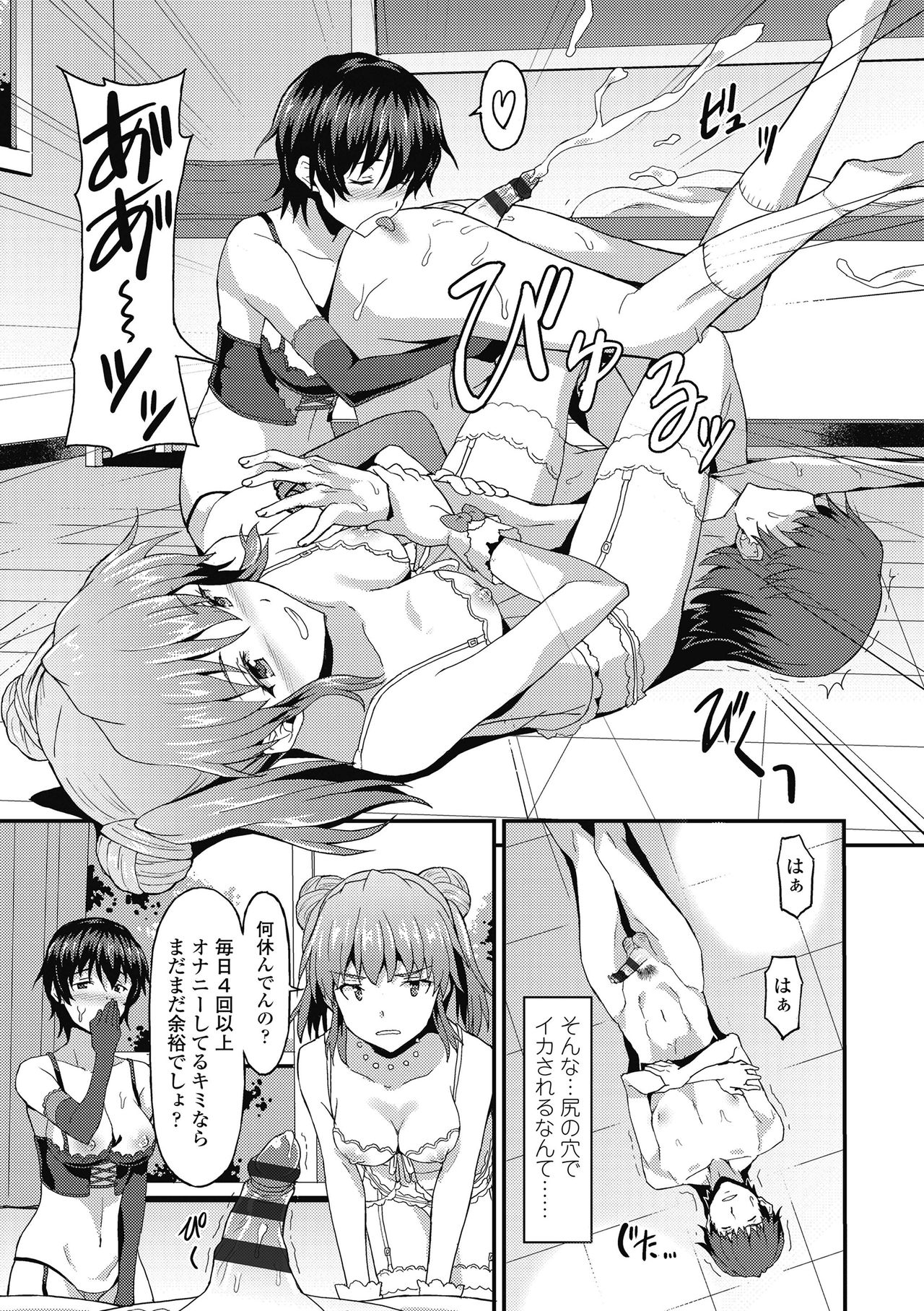 [ラサハン] ダメな貴方に恋してる [DL版]