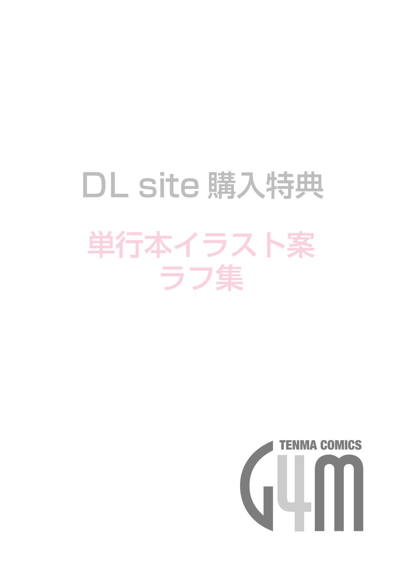 [ラサハン] ダメな貴方に恋してる [DL版]