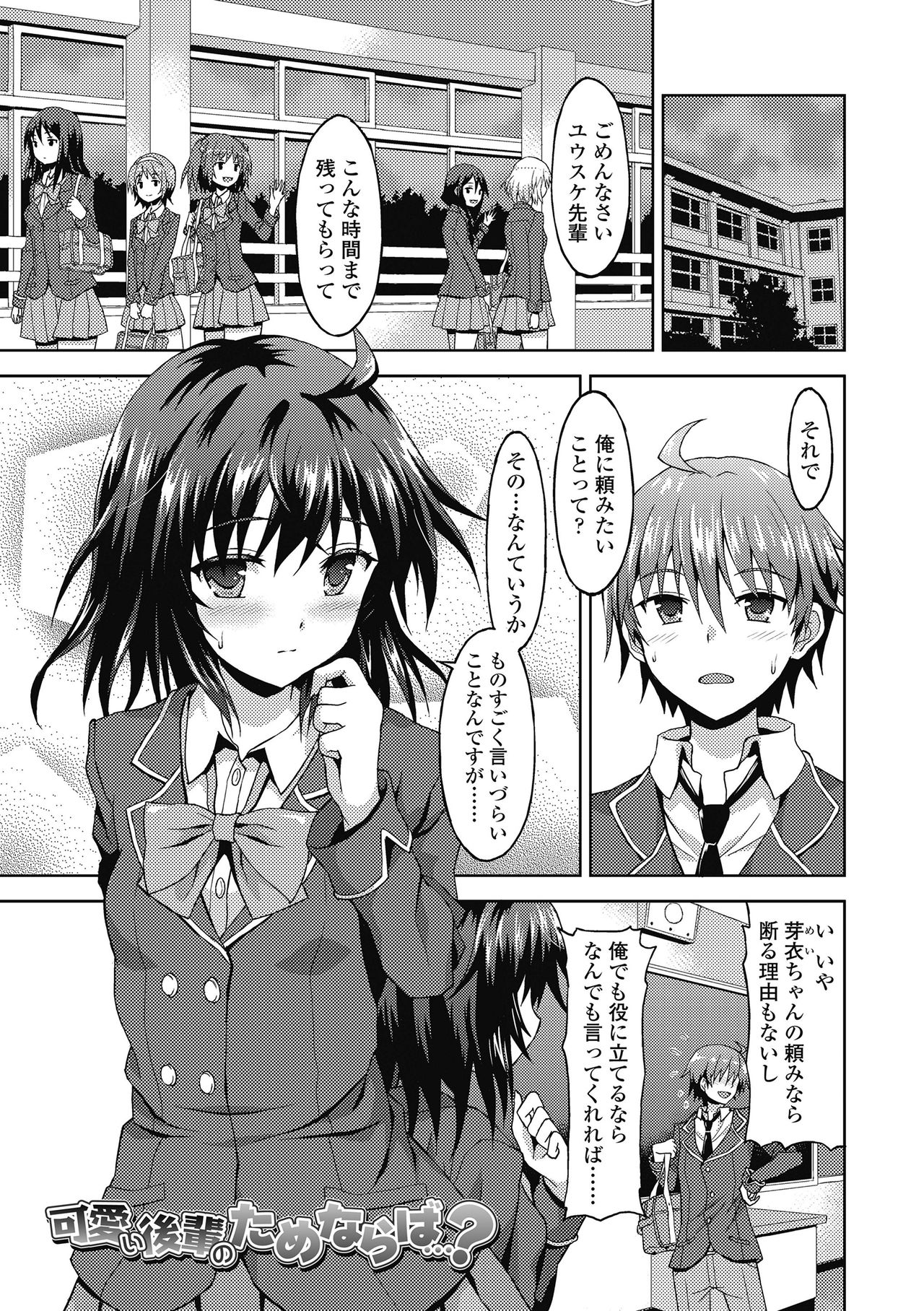 [ラサハン] ダメな貴方に恋してる [DL版]