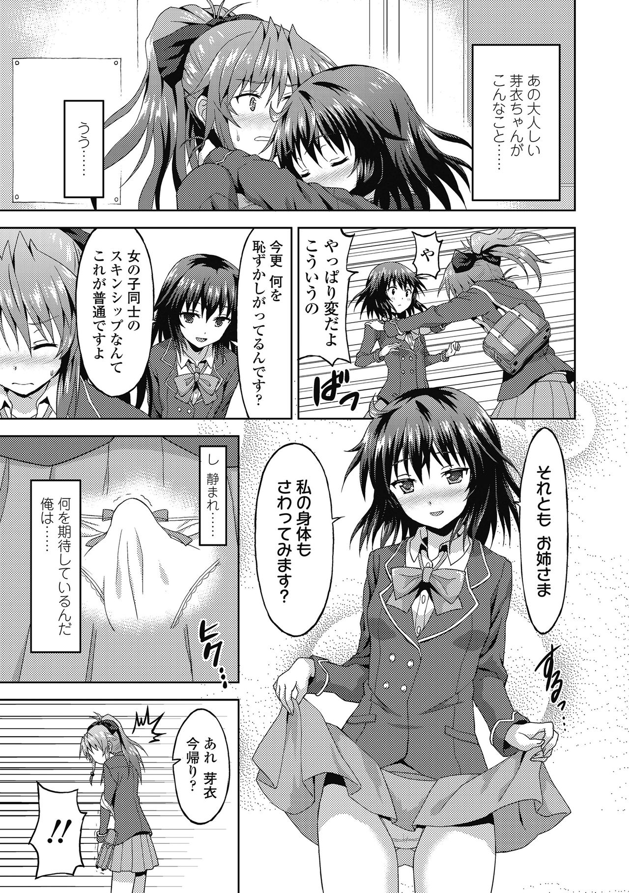 [ラサハン] ダメな貴方に恋してる [DL版]