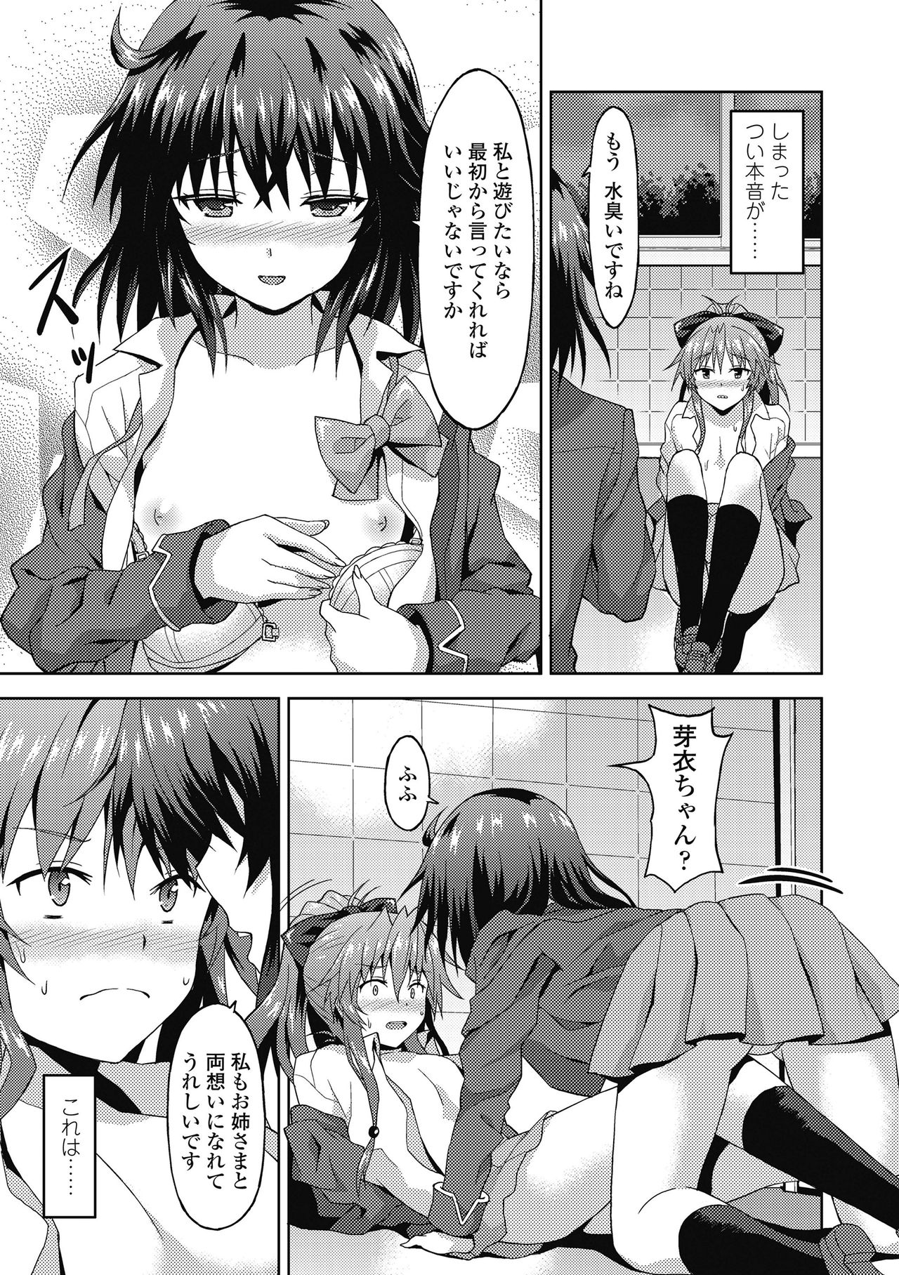 [ラサハン] ダメな貴方に恋してる [DL版]