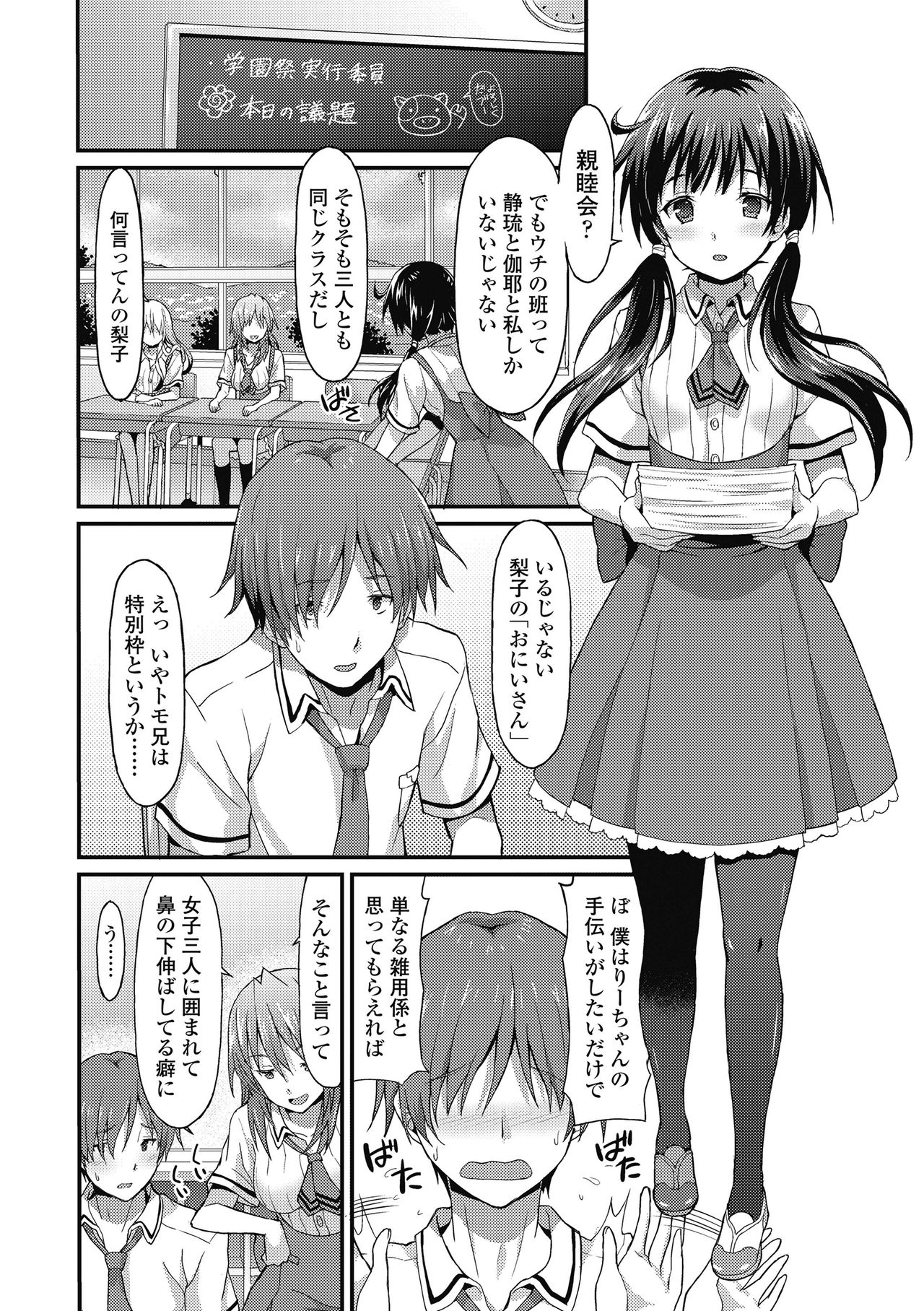 [ラサハン] ダメな貴方に恋してる [DL版]