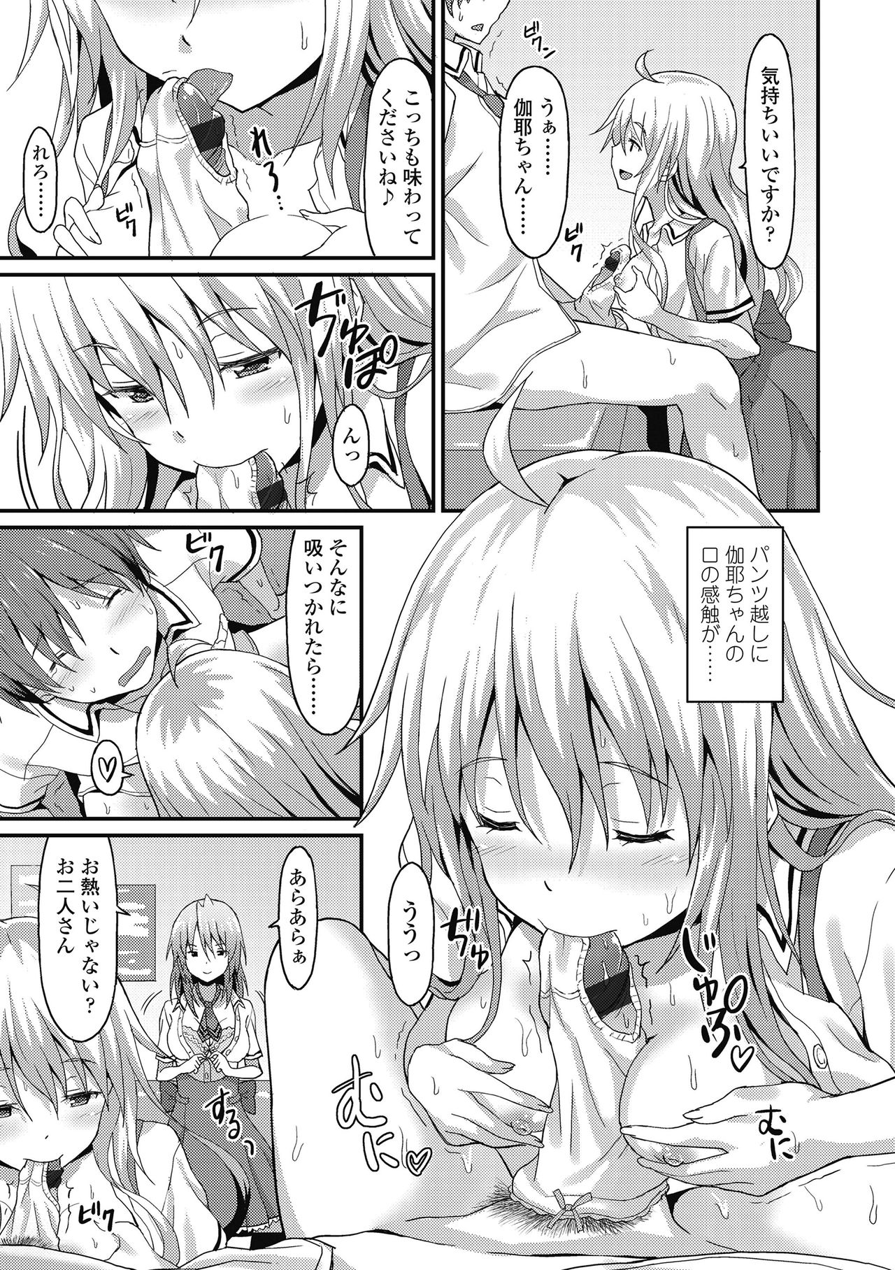 [ラサハン] ダメな貴方に恋してる [DL版]