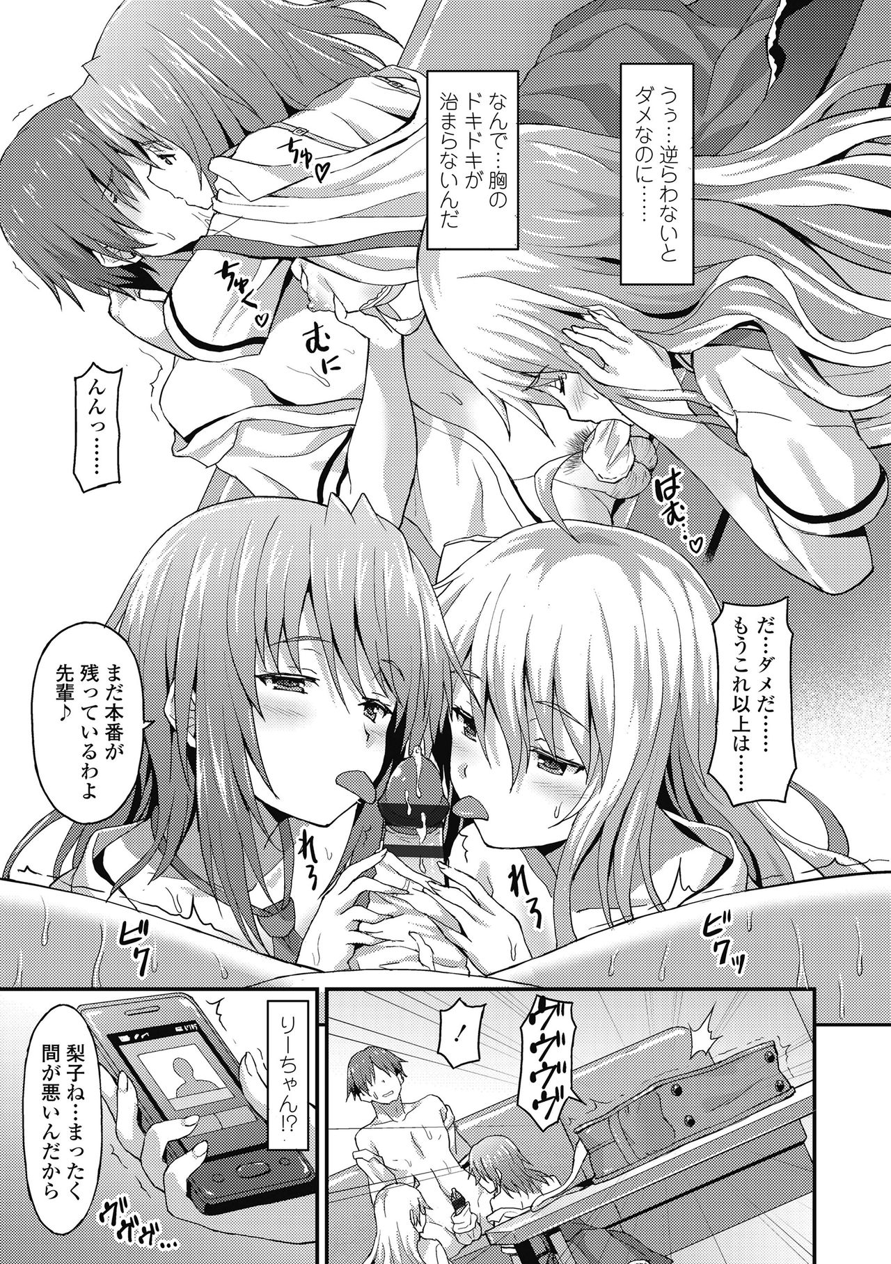 [ラサハン] ダメな貴方に恋してる [DL版]