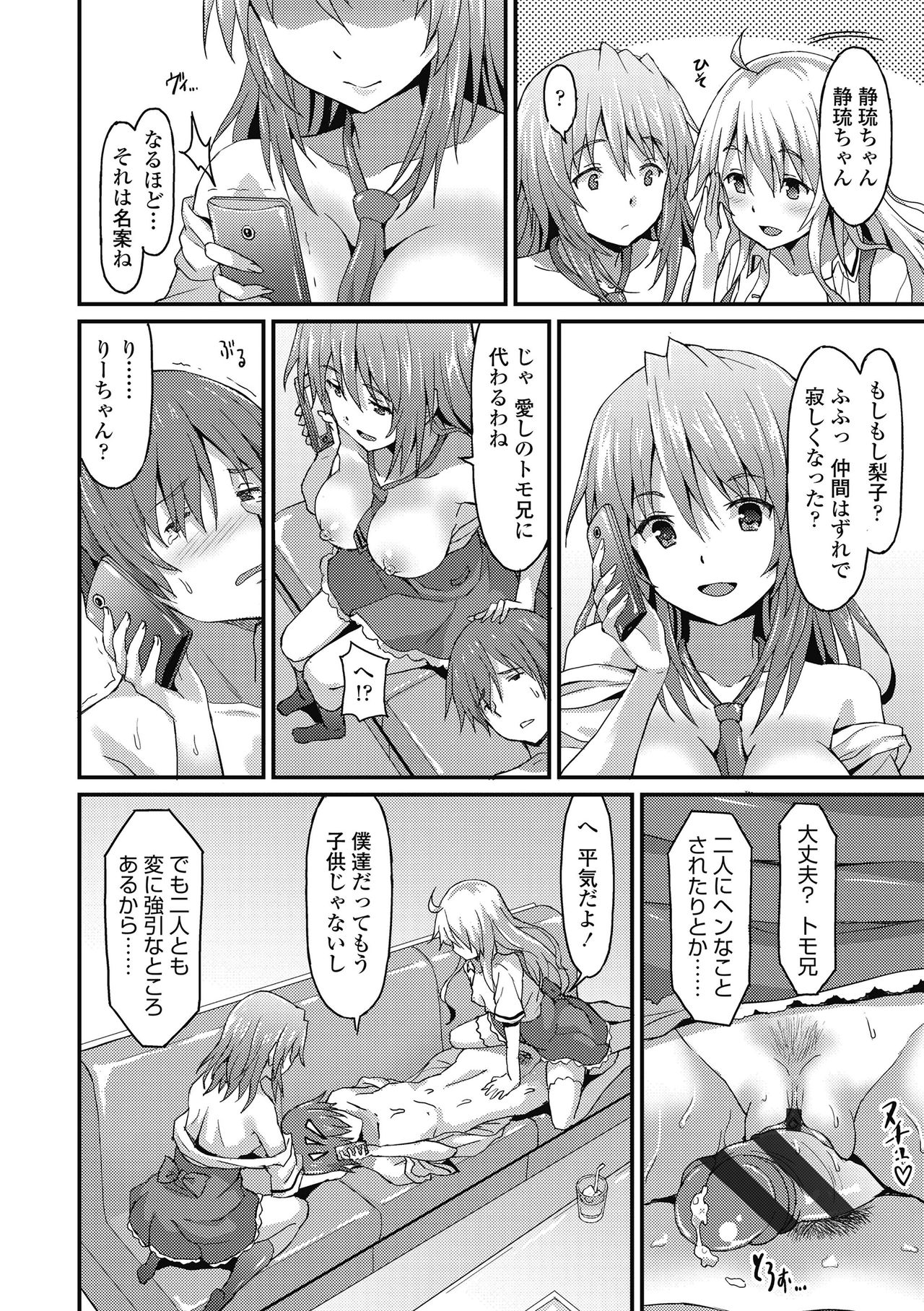 [ラサハン] ダメな貴方に恋してる [DL版]