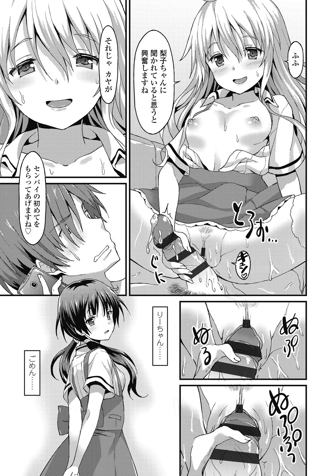 [ラサハン] ダメな貴方に恋してる [DL版]