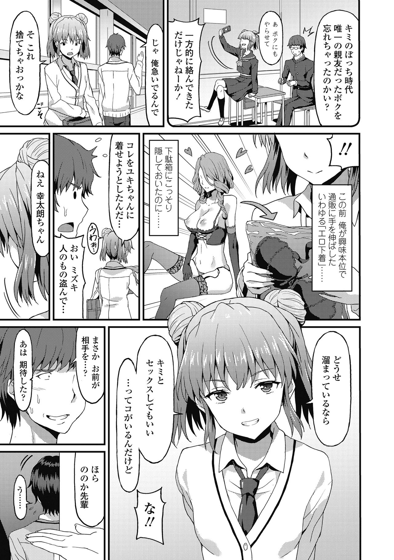 [ラサハン] ダメな貴方に恋してる [DL版]