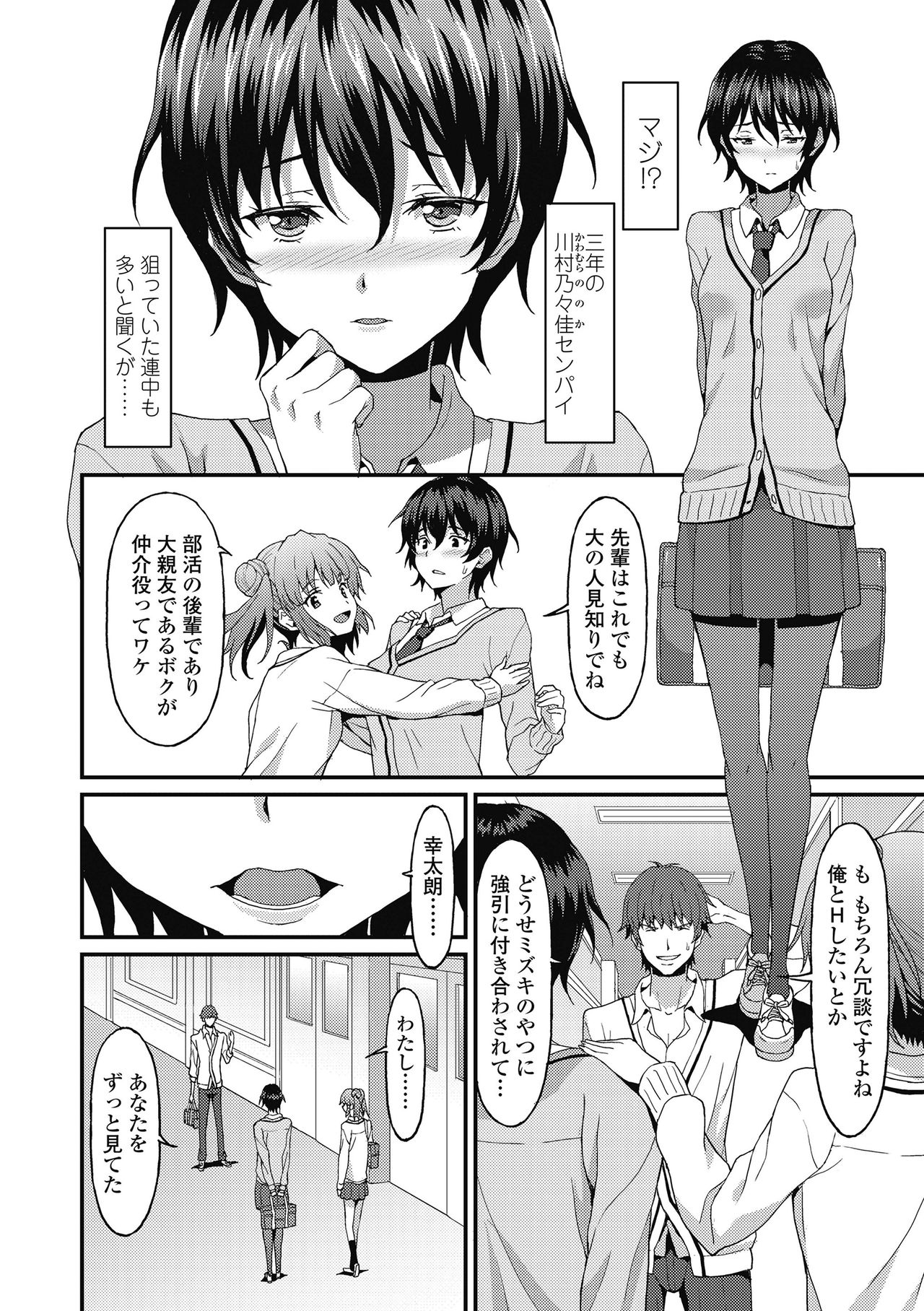 [ラサハン] ダメな貴方に恋してる [DL版]