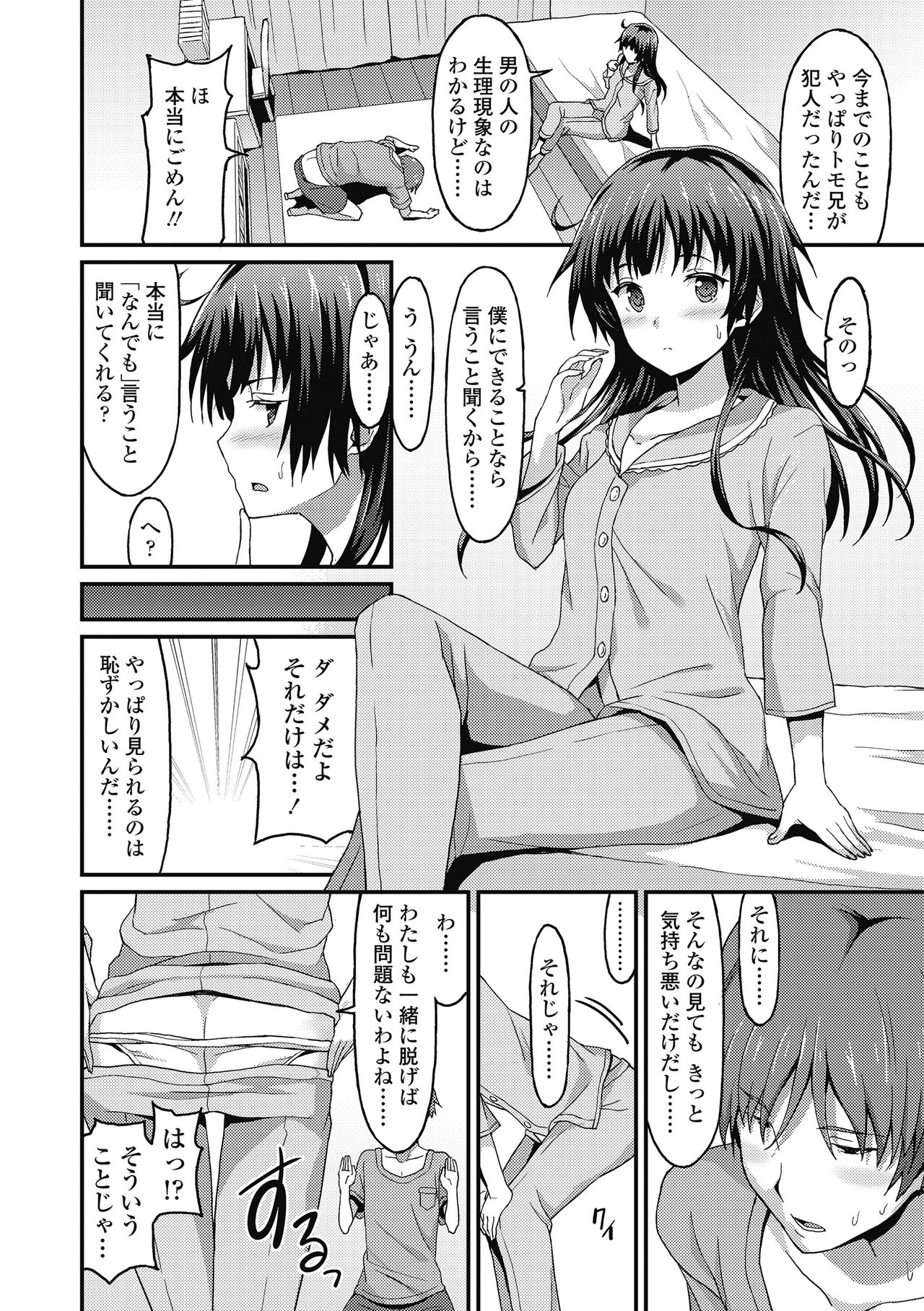 [ラサハン] ダメな貴方に恋してる [DL版]