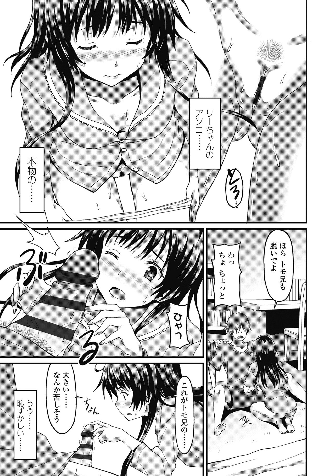 [ラサハン] ダメな貴方に恋してる [DL版]