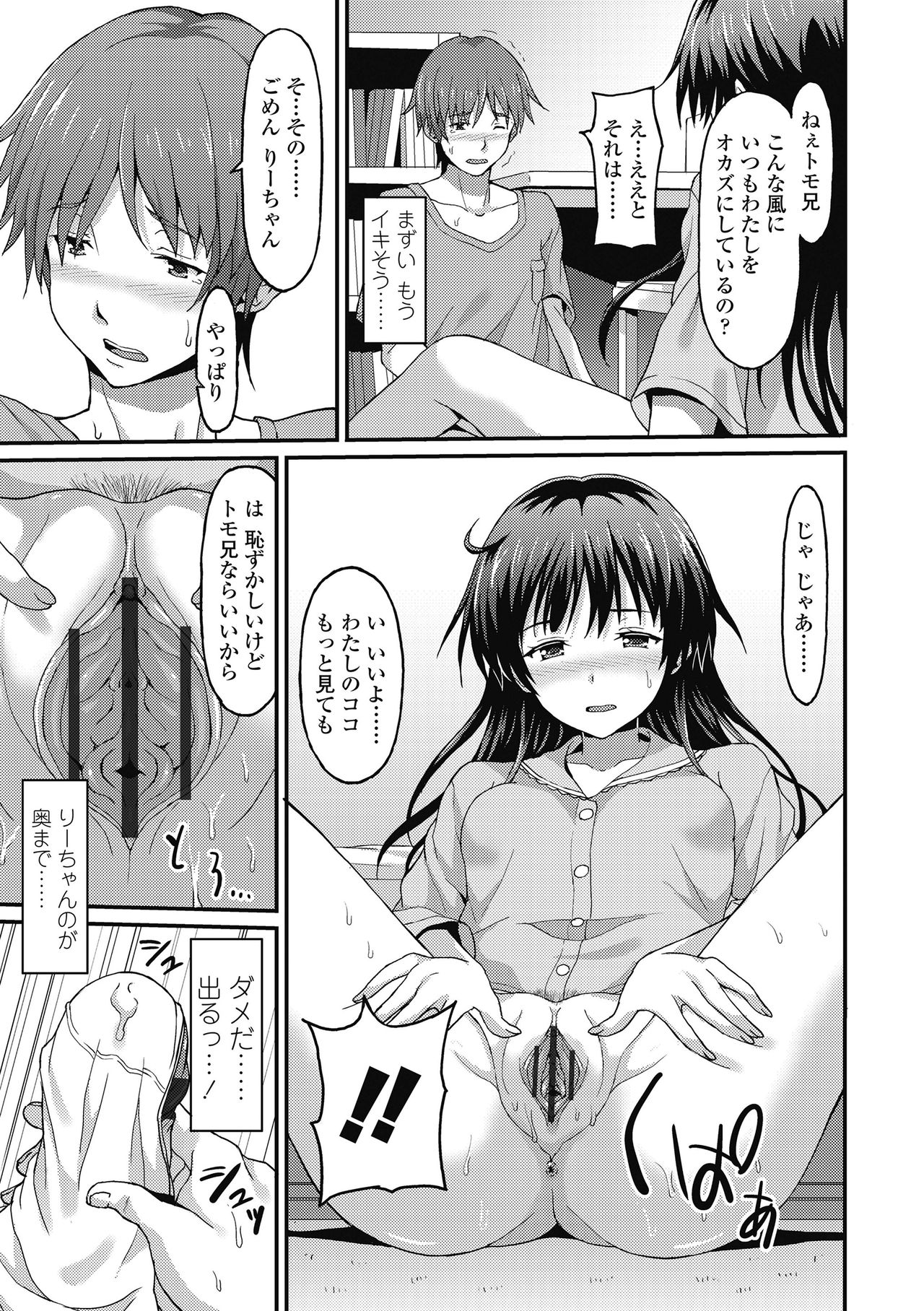 [ラサハン] ダメな貴方に恋してる [DL版]