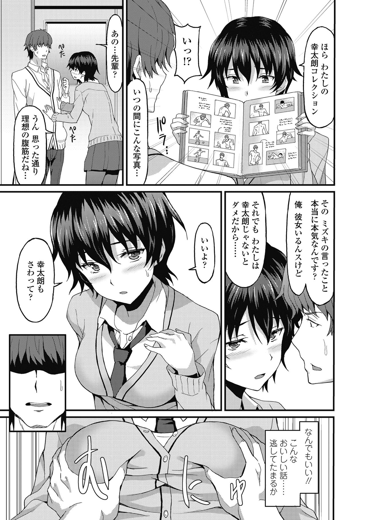 [ラサハン] ダメな貴方に恋してる [DL版]