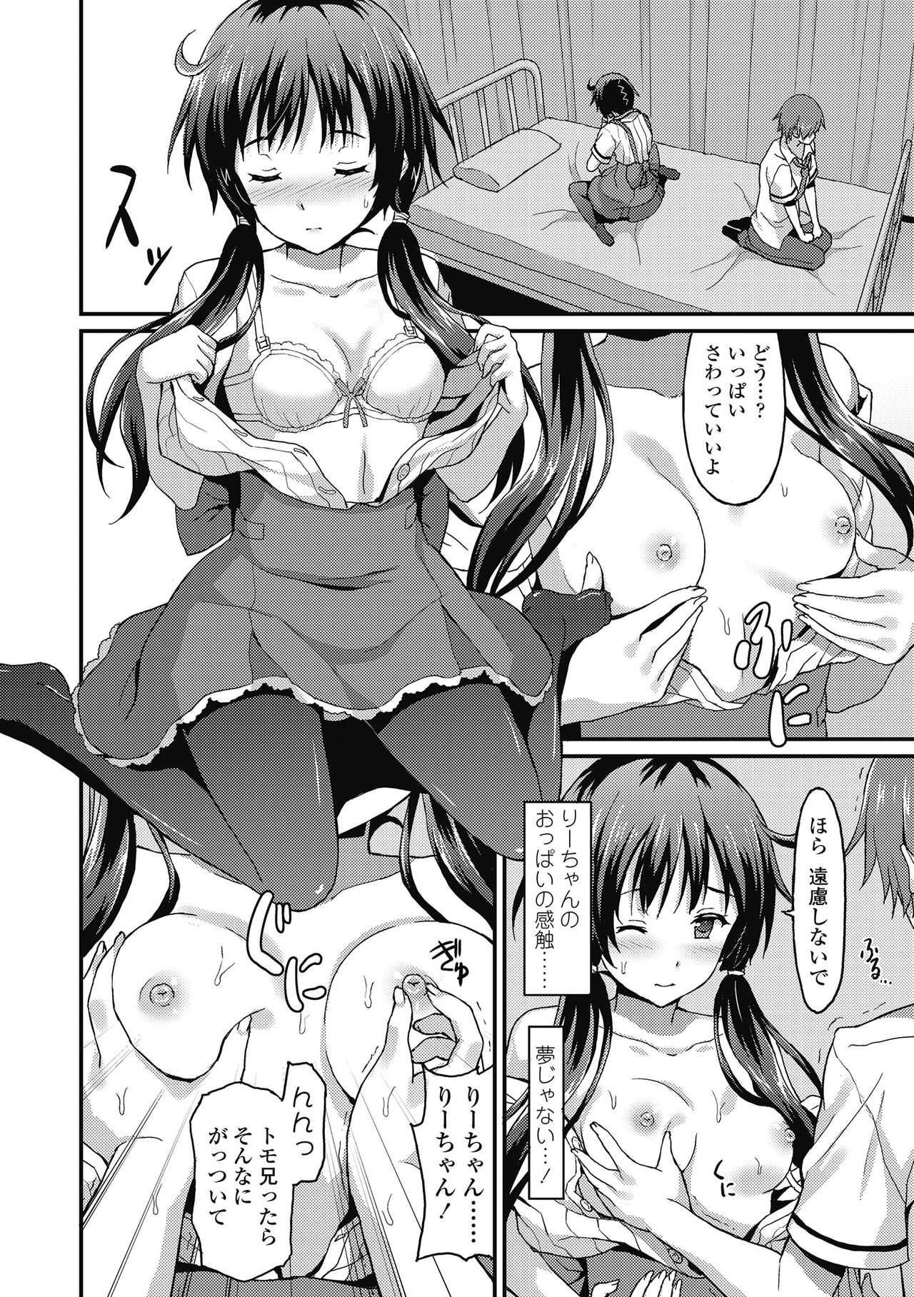 [ラサハン] ダメな貴方に恋してる [DL版]