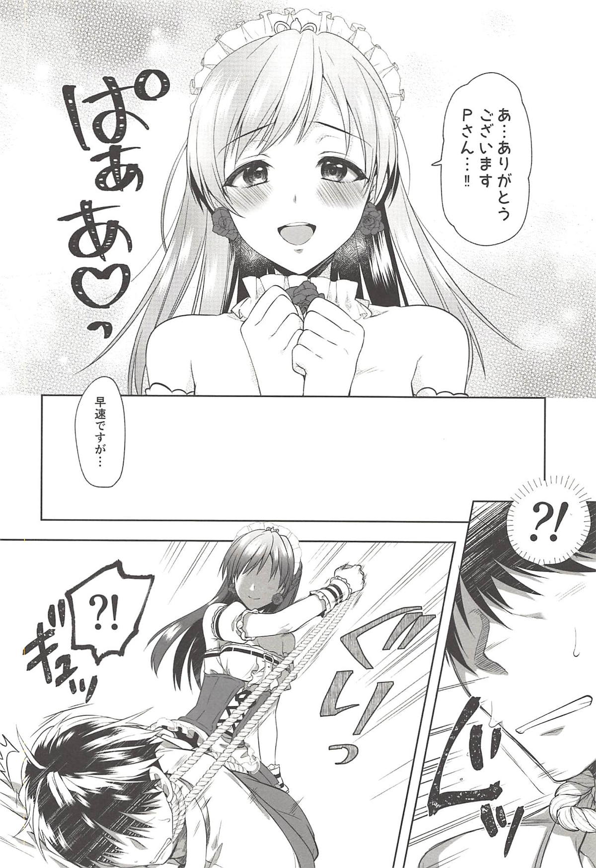 (C94) [有葉と愉快な仲間たち (有葉)] お願いします、美波様! (アイドルマスター シンデレラガールズ)