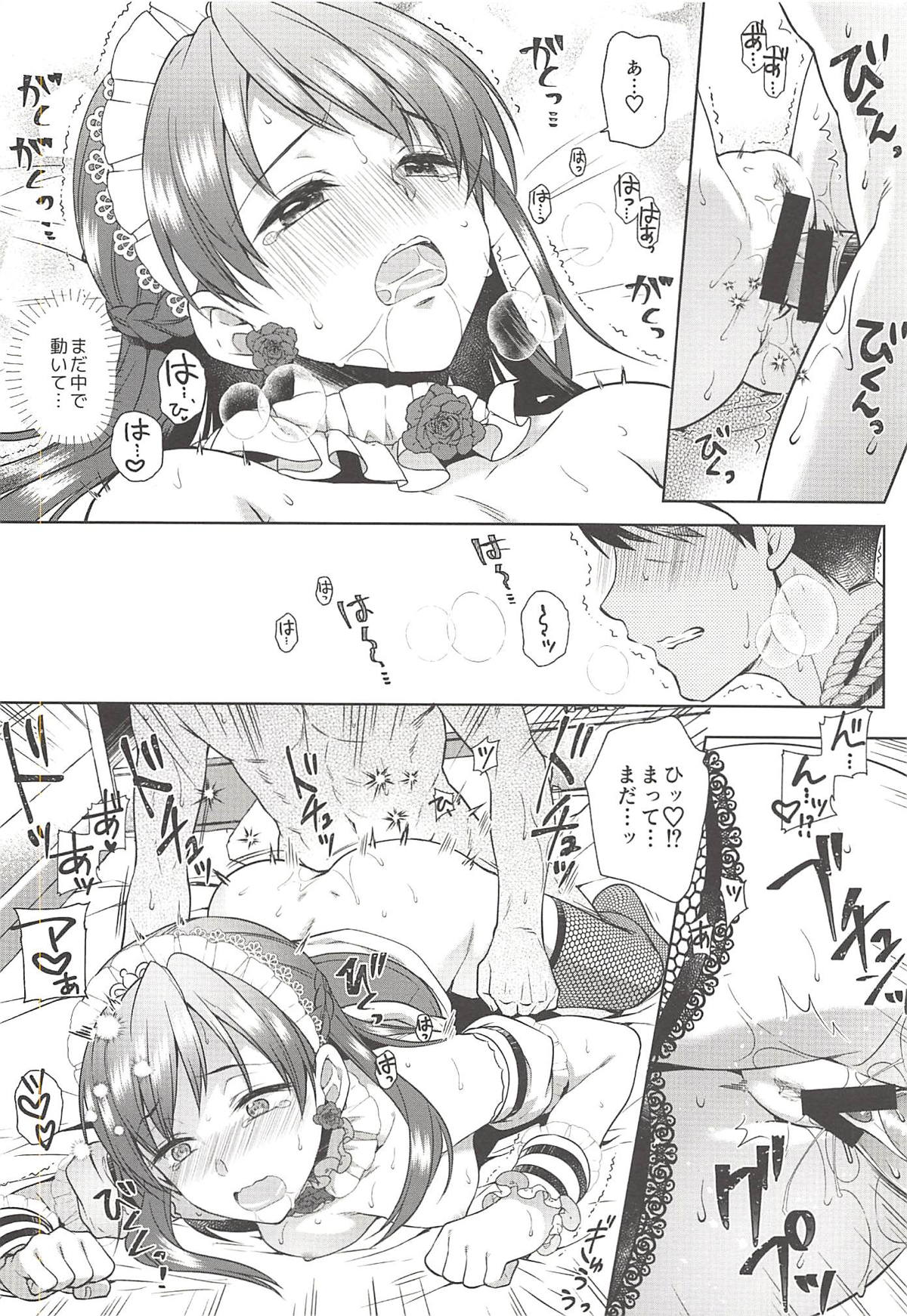 (C94) [有葉と愉快な仲間たち (有葉)] お願いします、美波様! (アイドルマスター シンデレラガールズ)