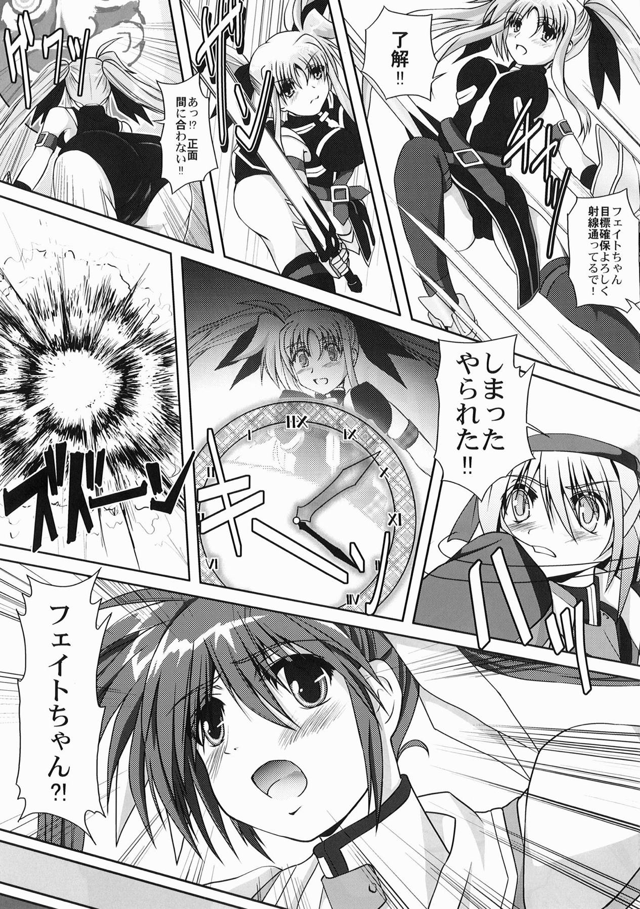 [MajesticRune (くろがね)] ナノハサンノオカゲ (魔法少女リリカルなのは) [DL版]