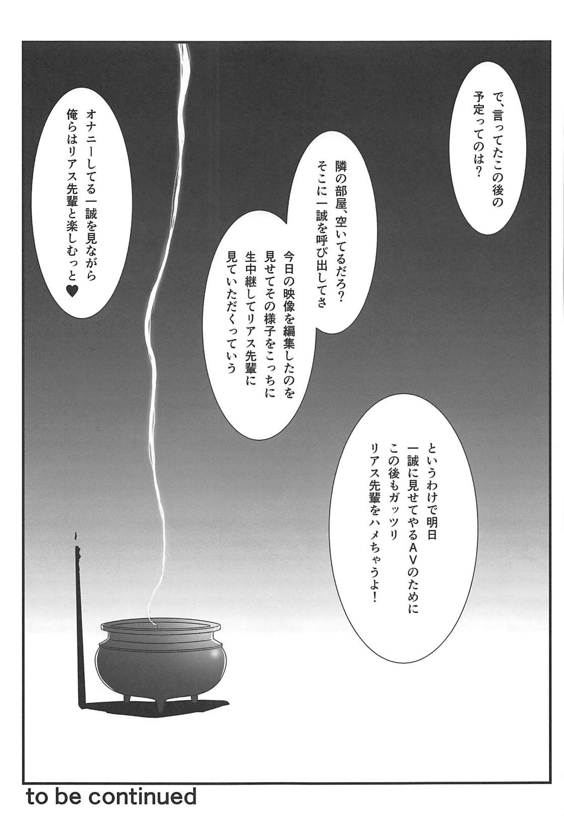 (C94) [STUDIO TRIUMPH (むとうけいじ)] スパイラルゾーン D×D II (ハイスクールD×D)