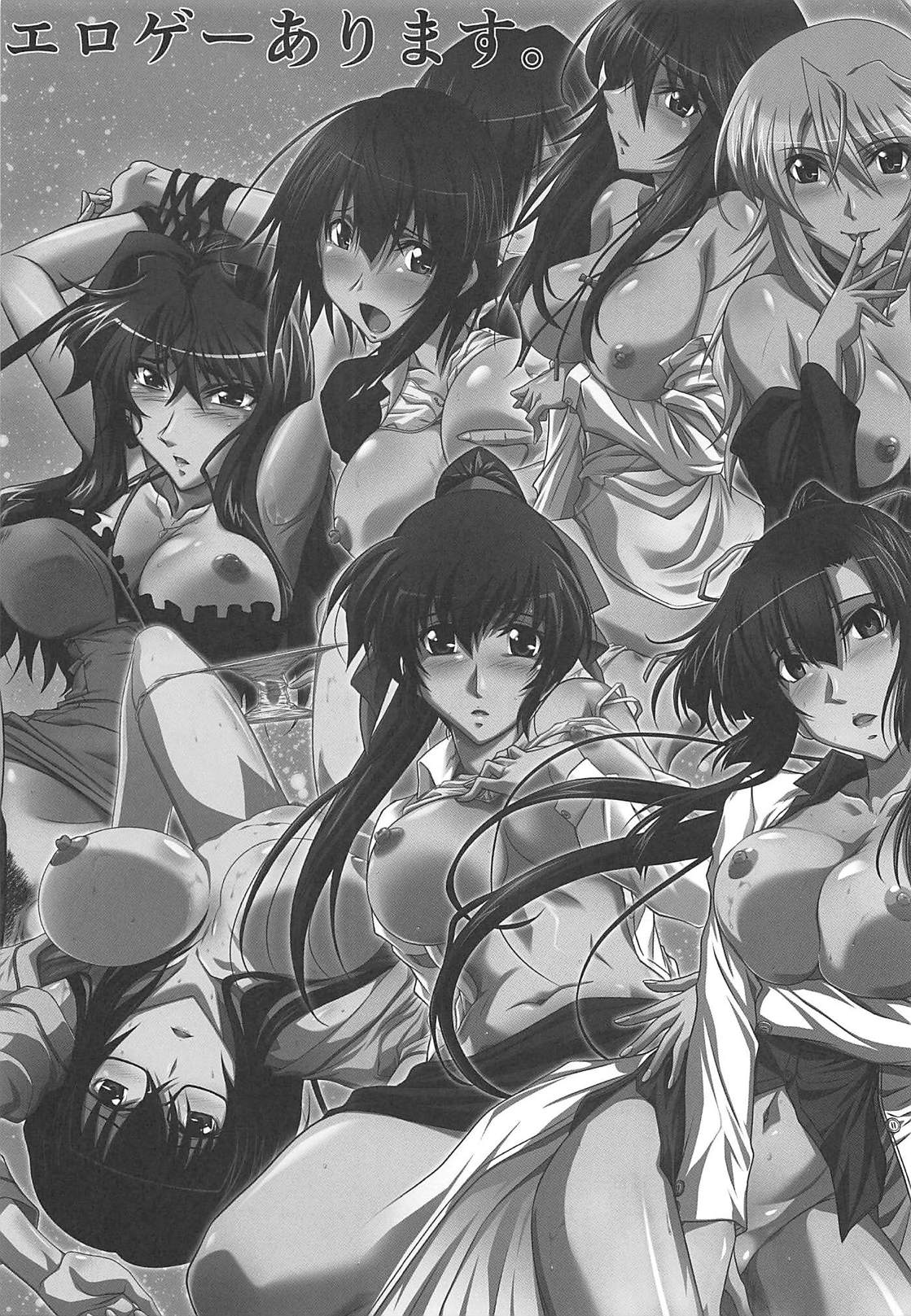 (C94) [STUDIO TRIUMPH (むとうけいじ)] スパイラルゾーン D×D II (ハイスクールD×D)