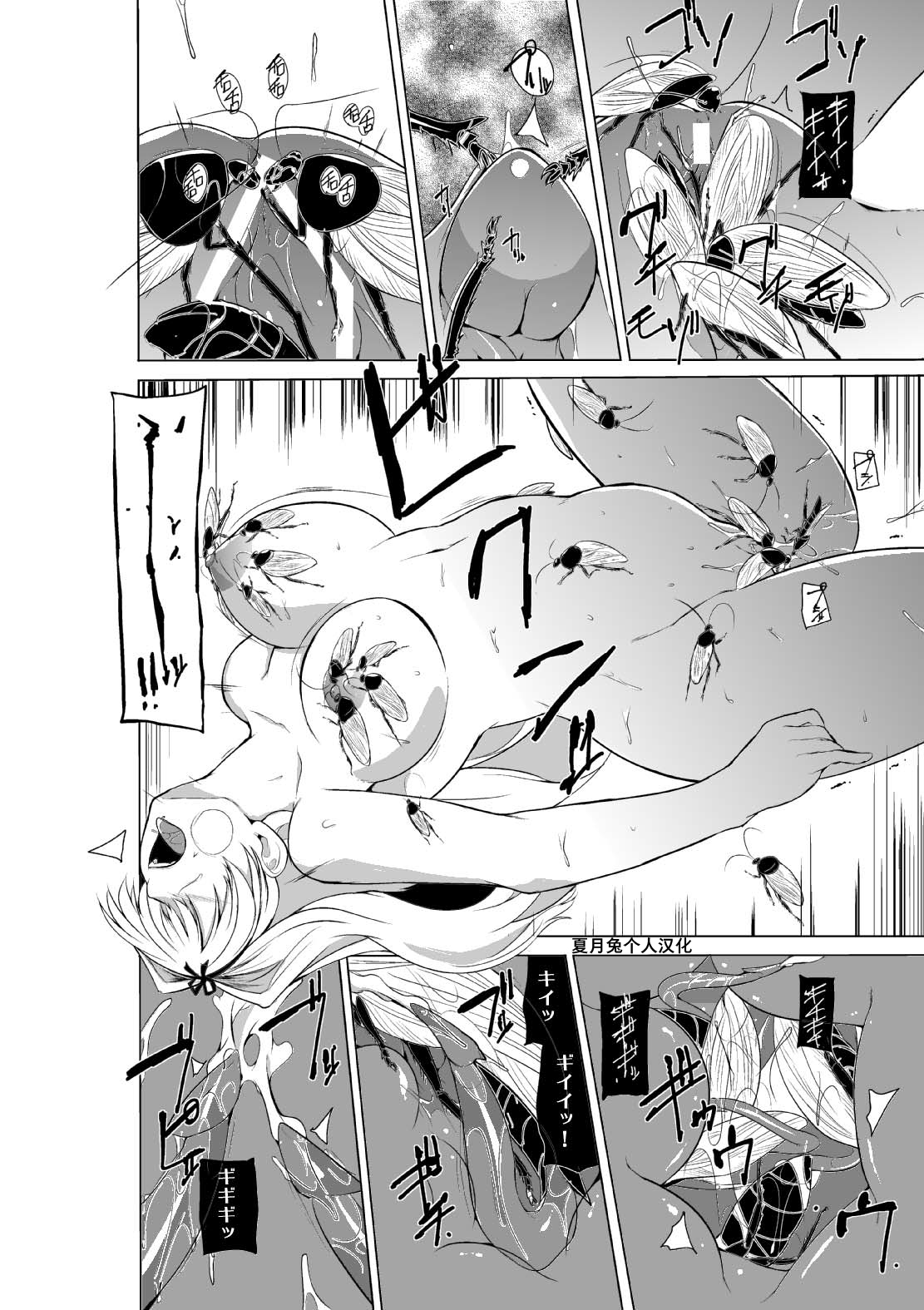 [千葉産地 (ミー助)] 蟲のお遊戯2 (トゥハート2 ダンジョントラベラーズ) [中国翻訳]
