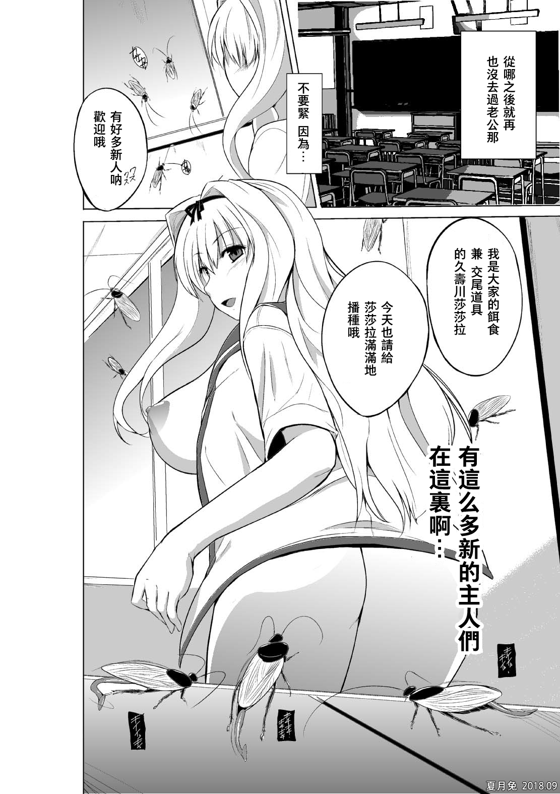 [千葉産地 (ミー助)] 蟲のお遊戯2 (トゥハート2 ダンジョントラベラーズ) [中国翻訳]
