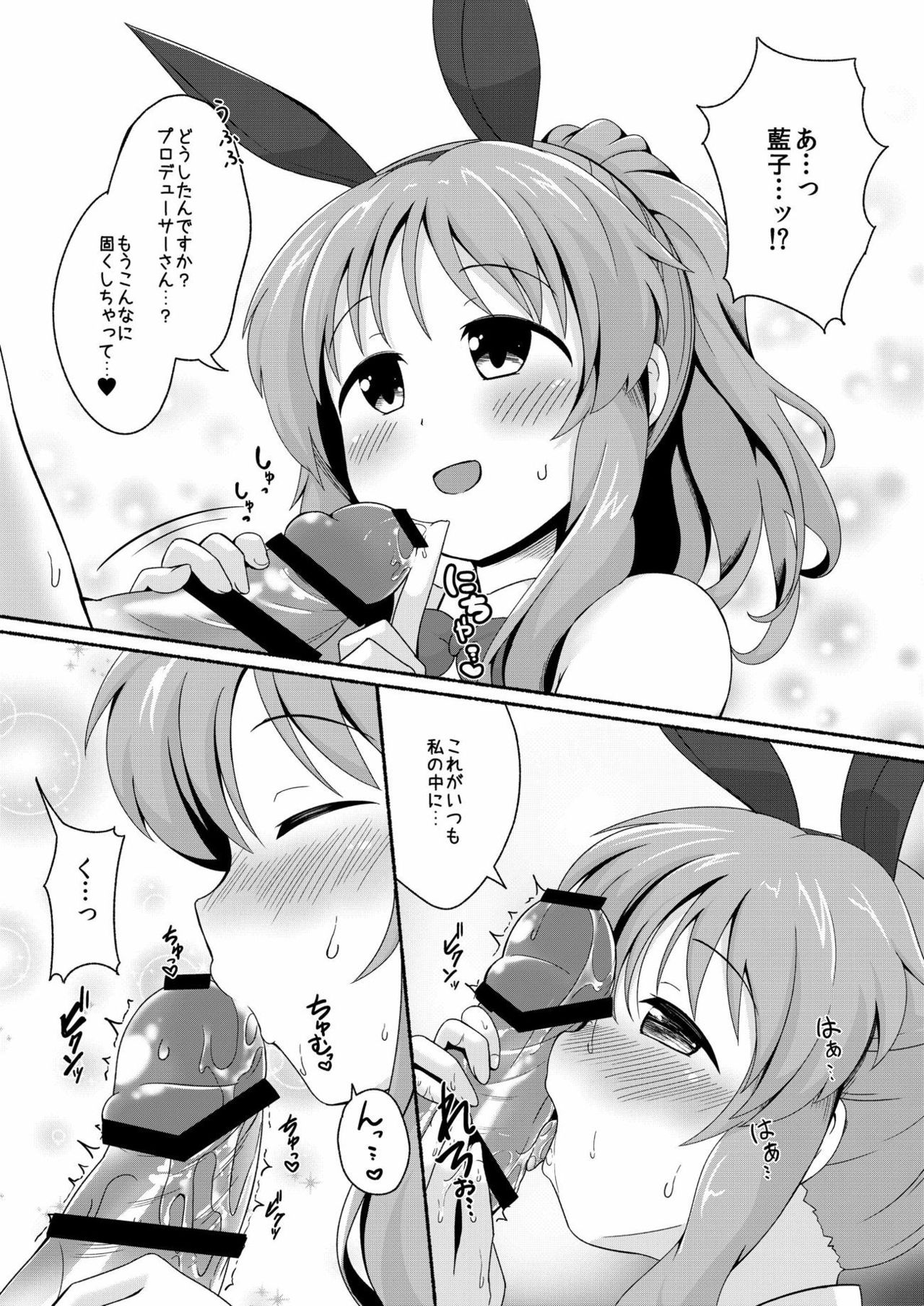 (C88) [井戸水屋 (黒すけ)] 藍子ミュ エンドレス 2 (アイドルマスター シンデレラガールズ)