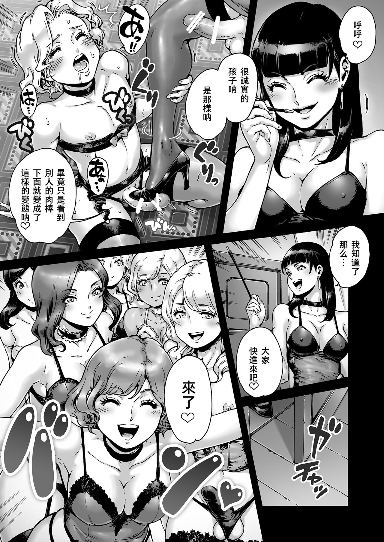 [所帯庵 (あいあん)] ビヨンド [中国翻訳]