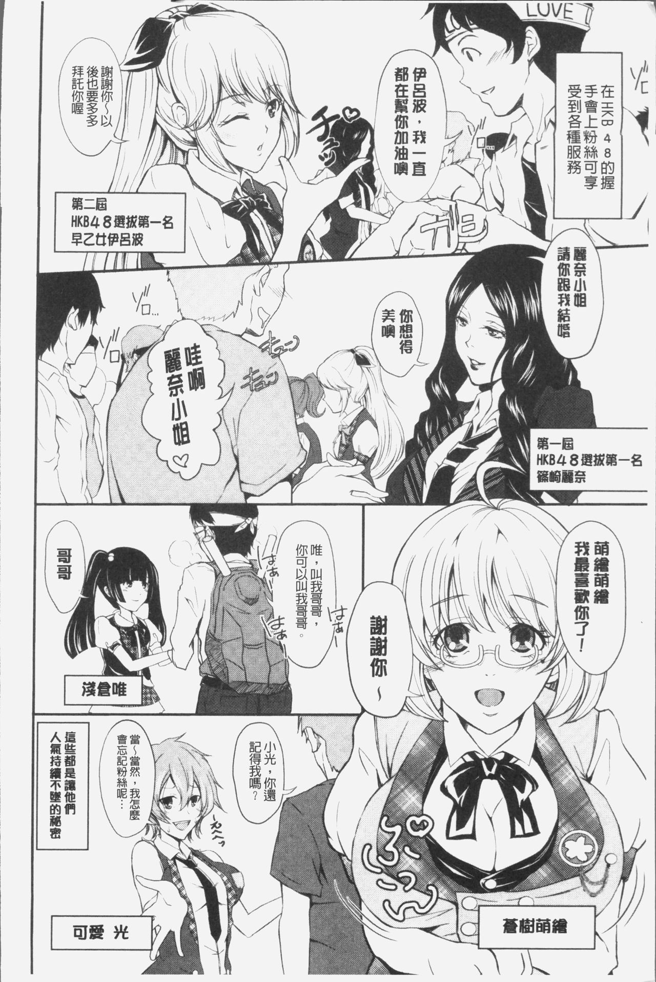 [桜桃千絵里] みっくすチェリー [中国翻訳]