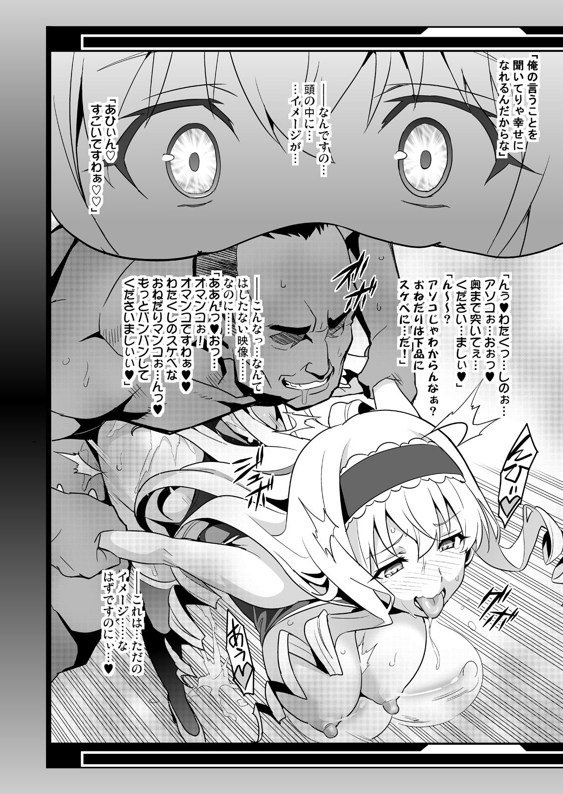 [真珠貝 (武田弘光)] ストタマ (IS<インフィニット・ストラトス>) [DL版]