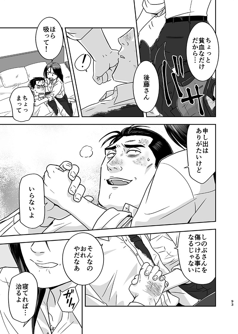 [UCHIZUM (ウチやん)] 刻まない時 旅の始まり (機動警察パトレイバー) [DL版]