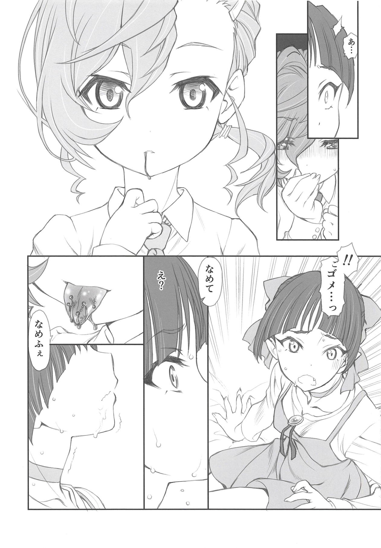 (C94) [UROBOROS (うたたねひろゆき)] ニャニャニャっ娘純情 (ゲゲゲの鬼太郎)