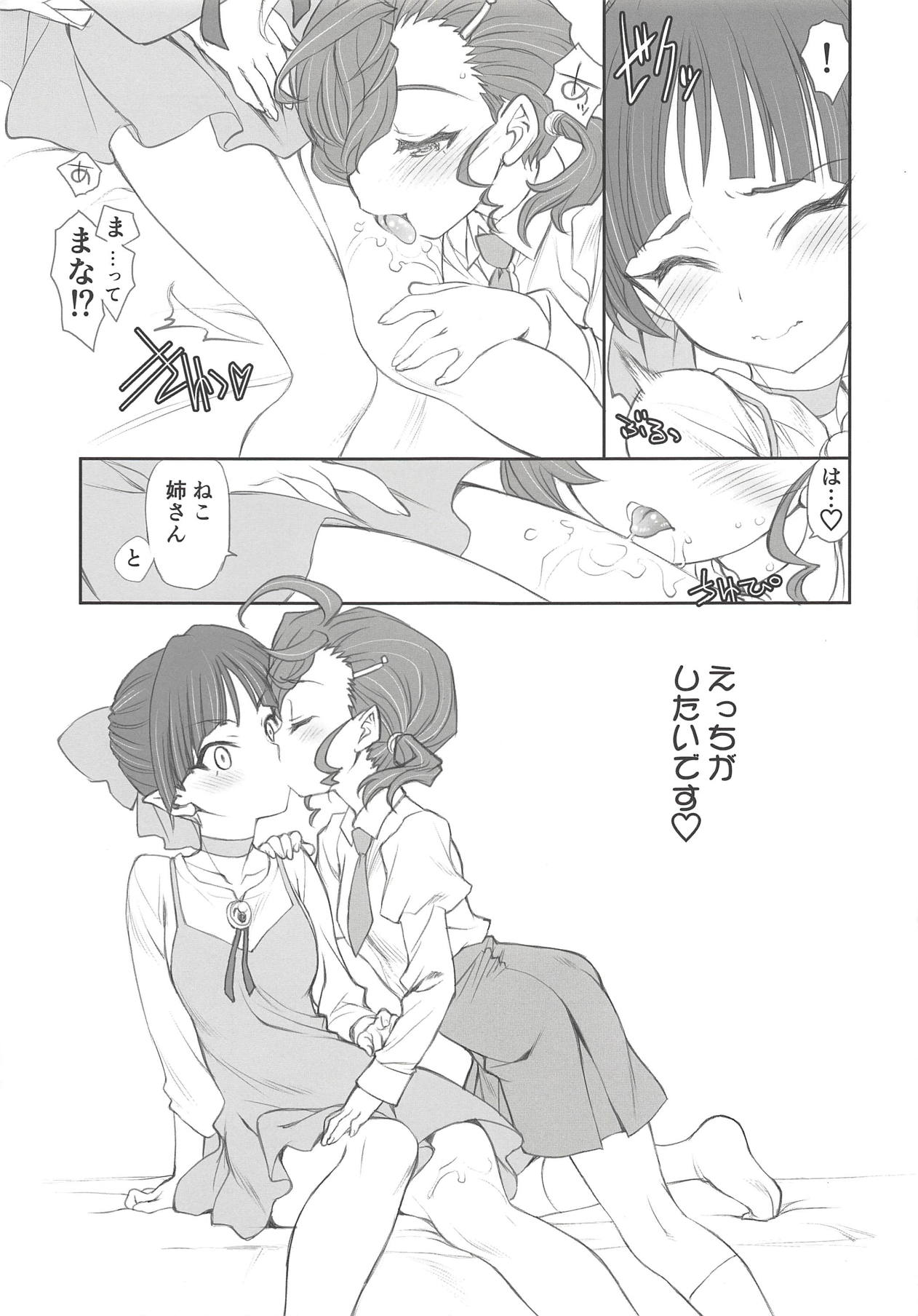 (C94) [UROBOROS (うたたねひろゆき)] ニャニャニャっ娘純情 (ゲゲゲの鬼太郎)