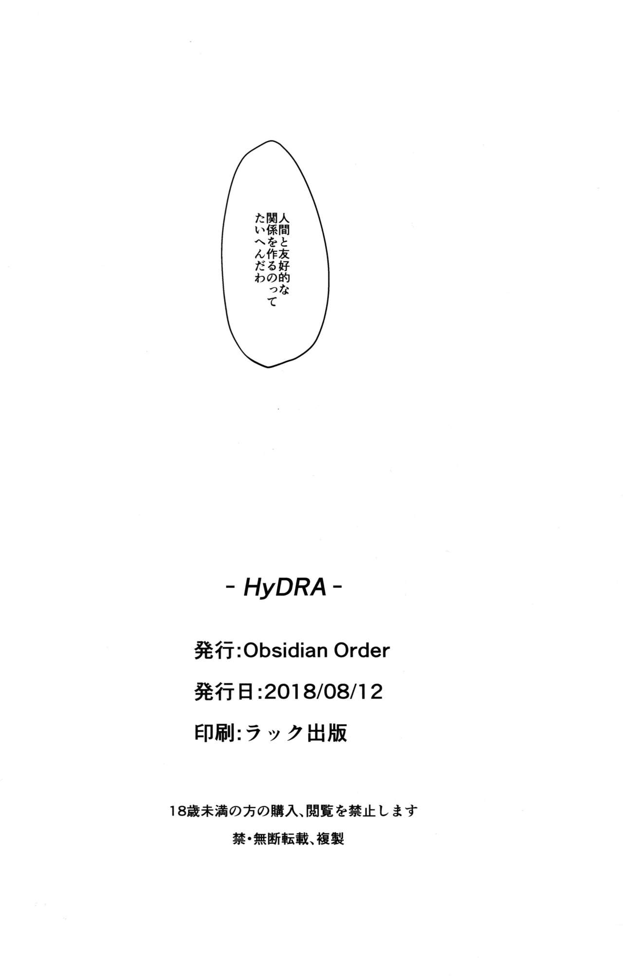 (C94) [Obsidian Order (しょーだのりひろ)] HyDRA (オーバーロード)