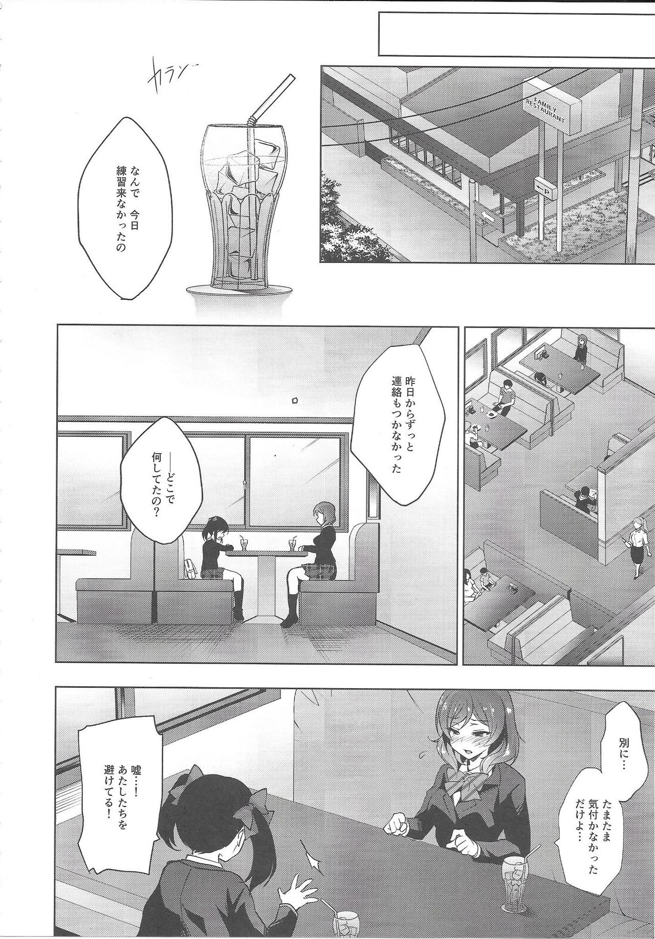 (C94) [にのこや (にの子)] MAKIPET8 (ラブライブ!)