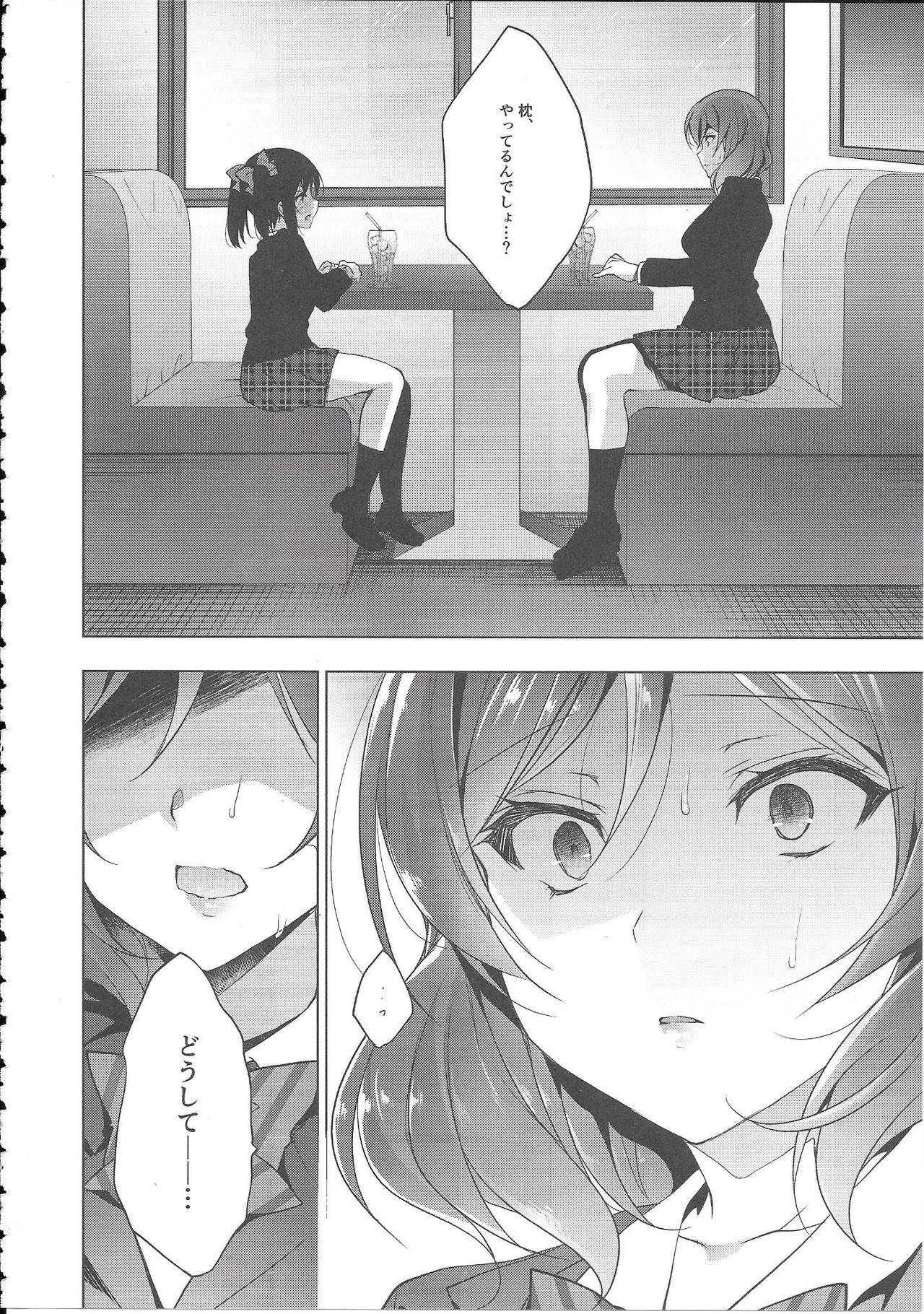 (C94) [にのこや (にの子)] MAKIPET8 (ラブライブ!)