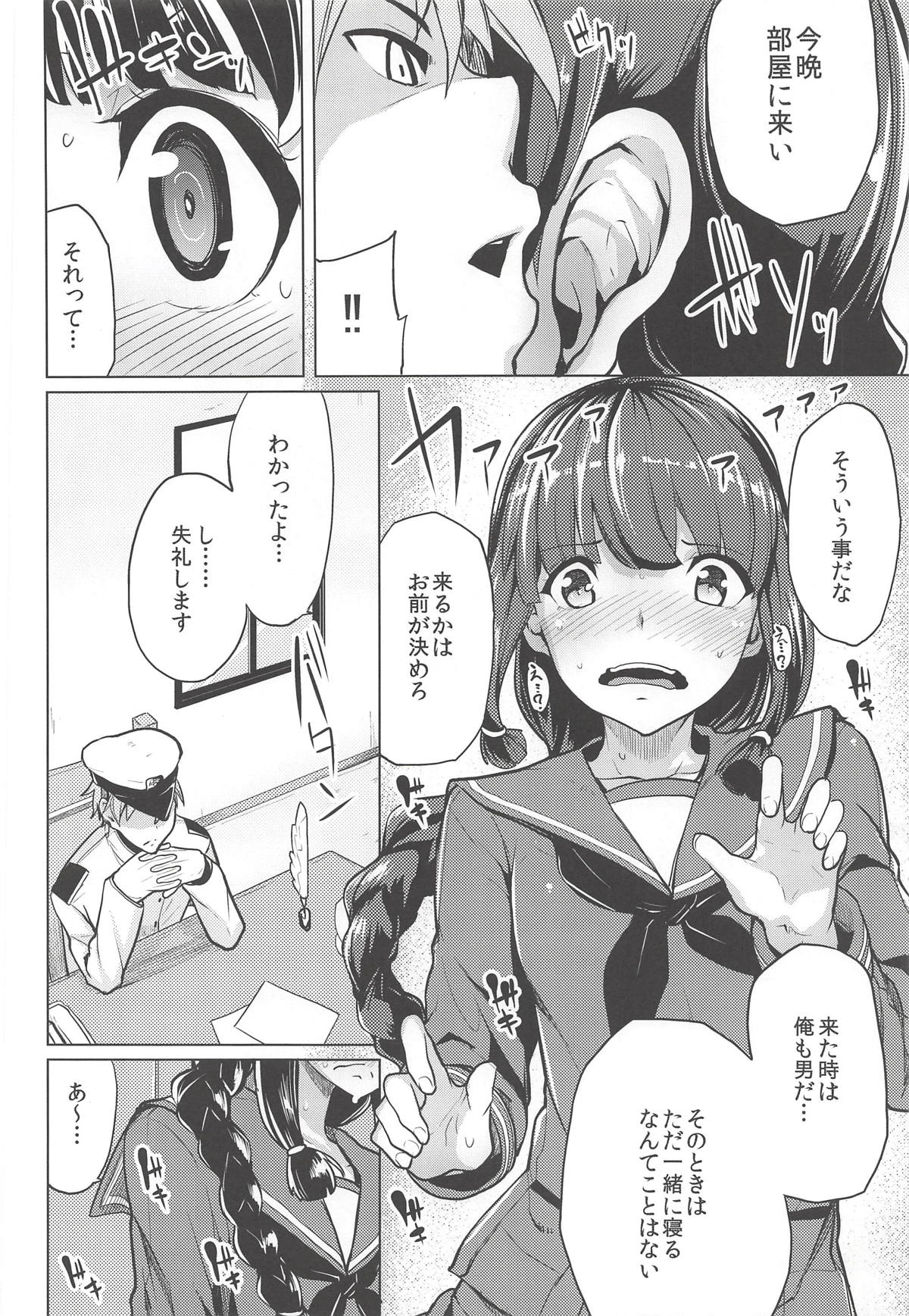 (C85) [たもくてきほーる (もけ太)] 北上さまと。 (艦隊これくしょん -艦これ-)