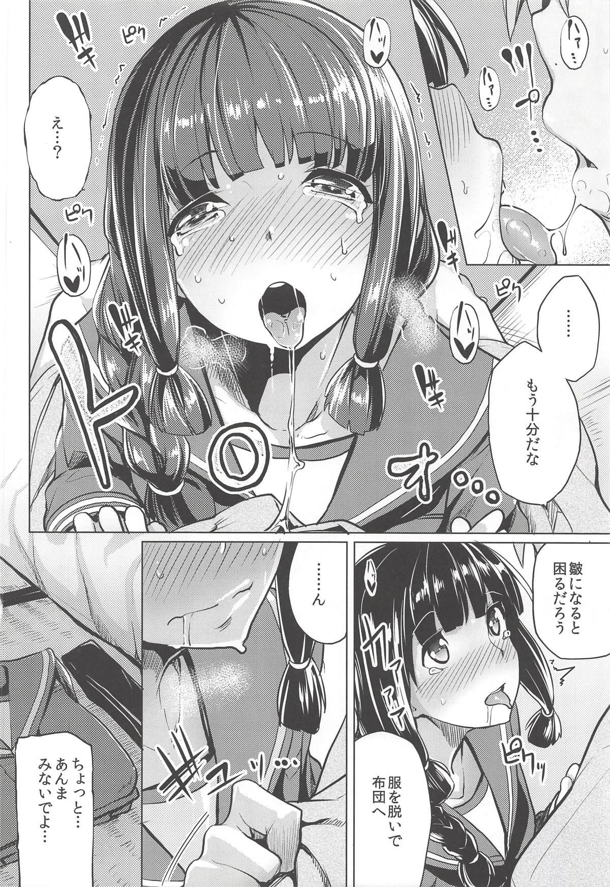 (C85) [たもくてきほーる (もけ太)] 北上さまと。 (艦隊これくしょん -艦これ-)