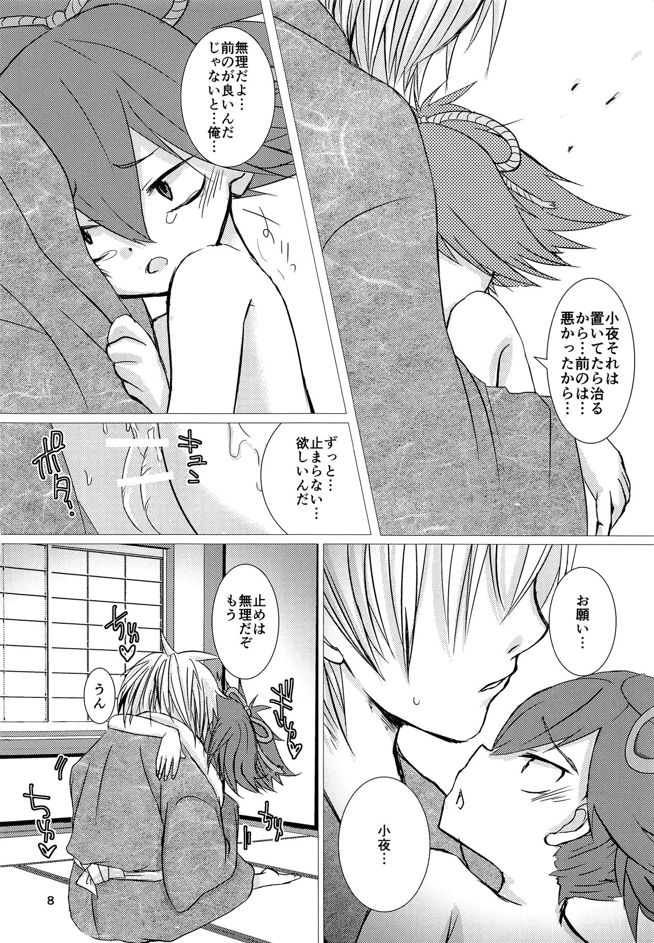 (C88) [cherry baron (桃レンンジ)] 精液とろとろ小夜夜戦 (刀剣乱舞)
