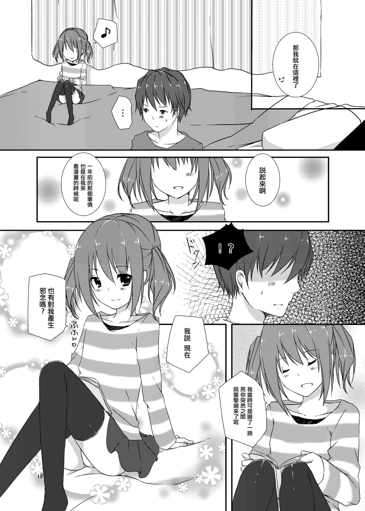 [cherry milk (ここのえ蓬)] 幼馴染との最悪な関係 [中国翻訳] [DL版]