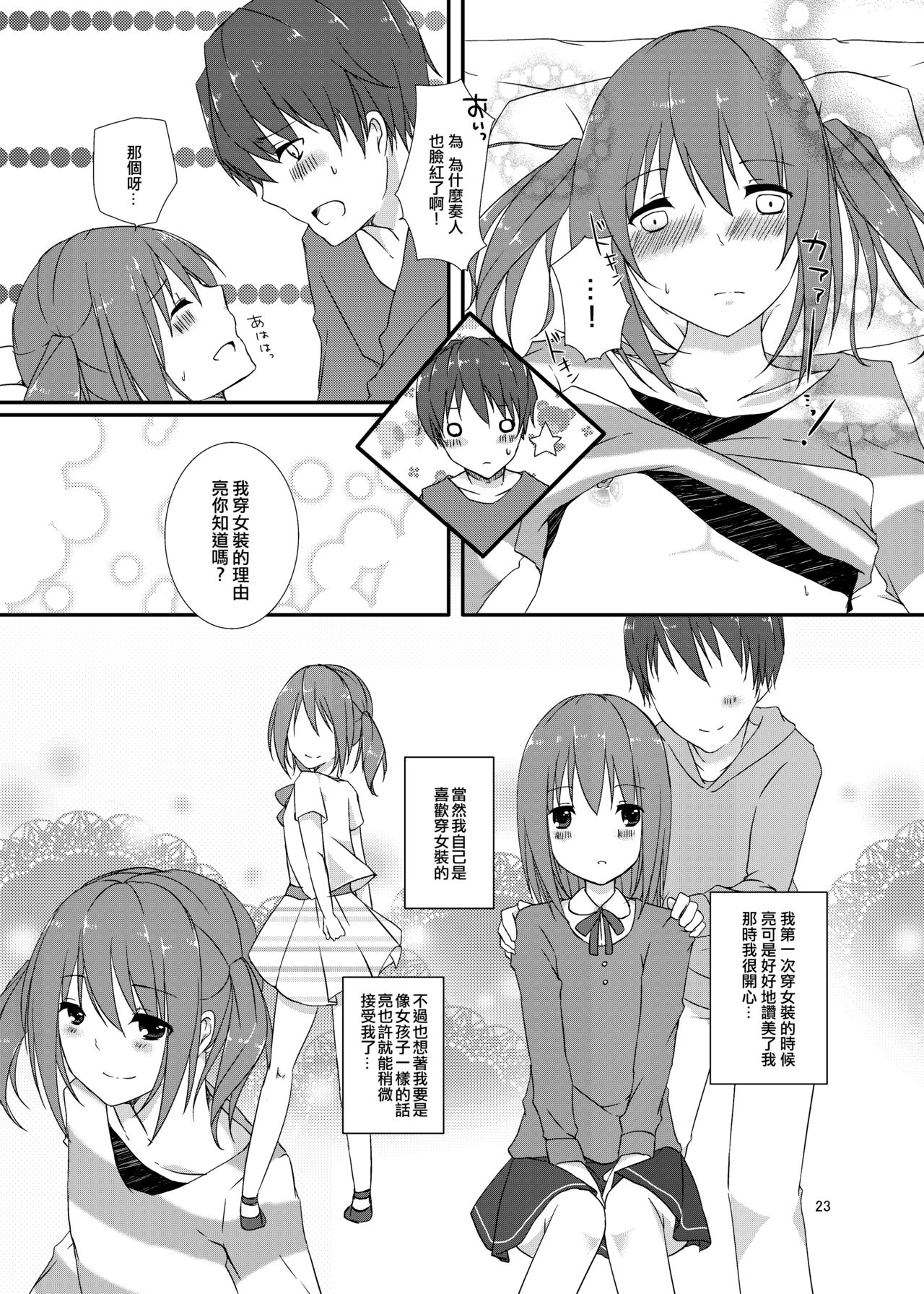 [cherry milk (ここのえ蓬)] 幼馴染との最悪な関係 [中国翻訳] [DL版]