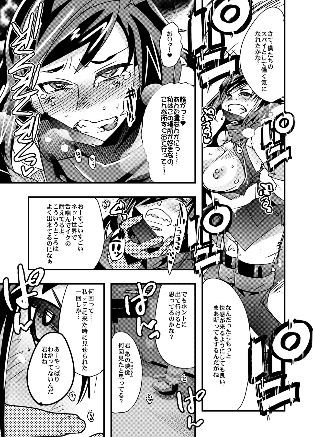 [ブロンコ一人旅 (内々けやき)] ダイバ忍アヤメとエッチな模型屋のお姉さん (ガンダムビルドダイバーズ) [DL版]